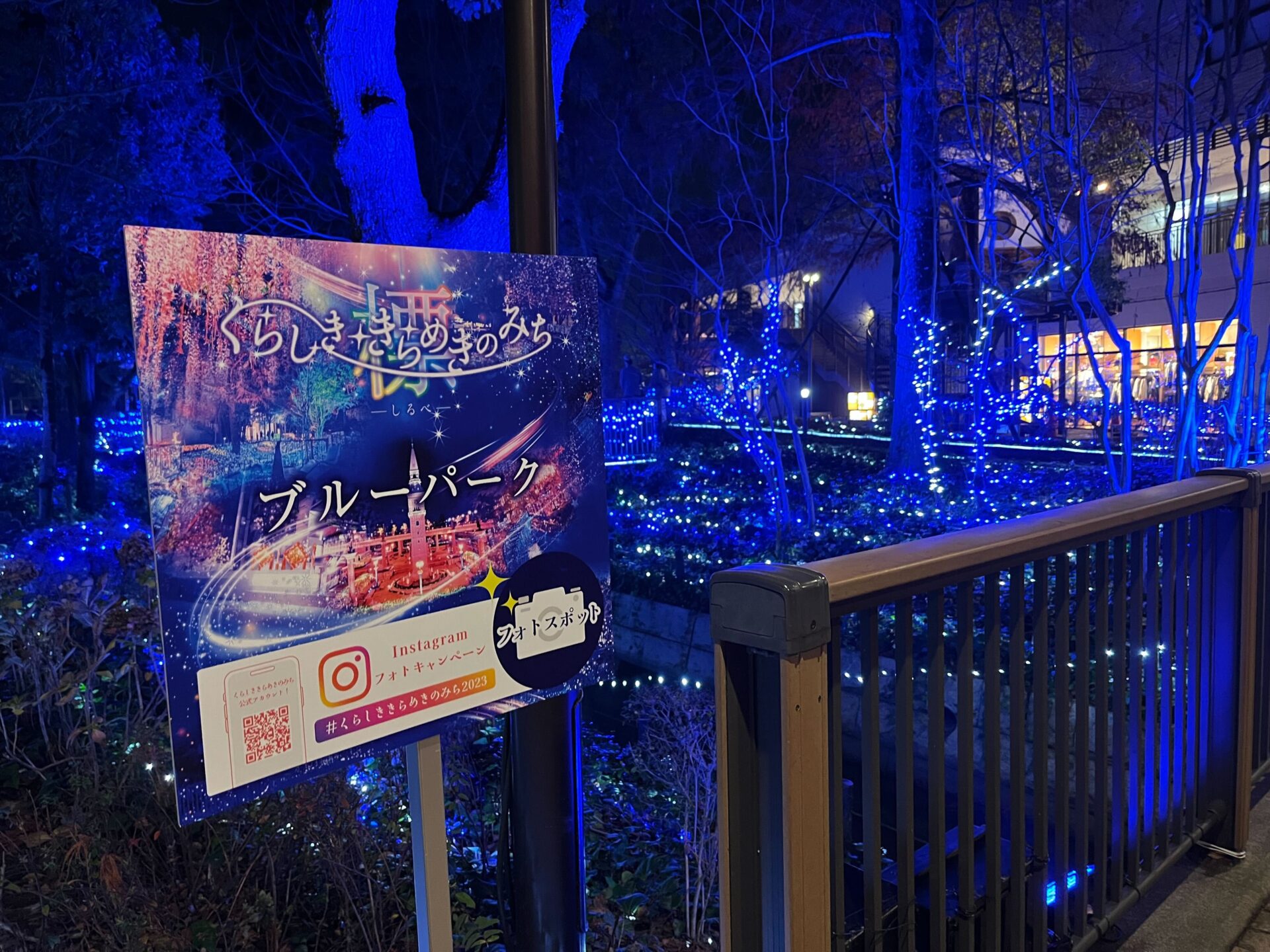 フォトスポット看板①