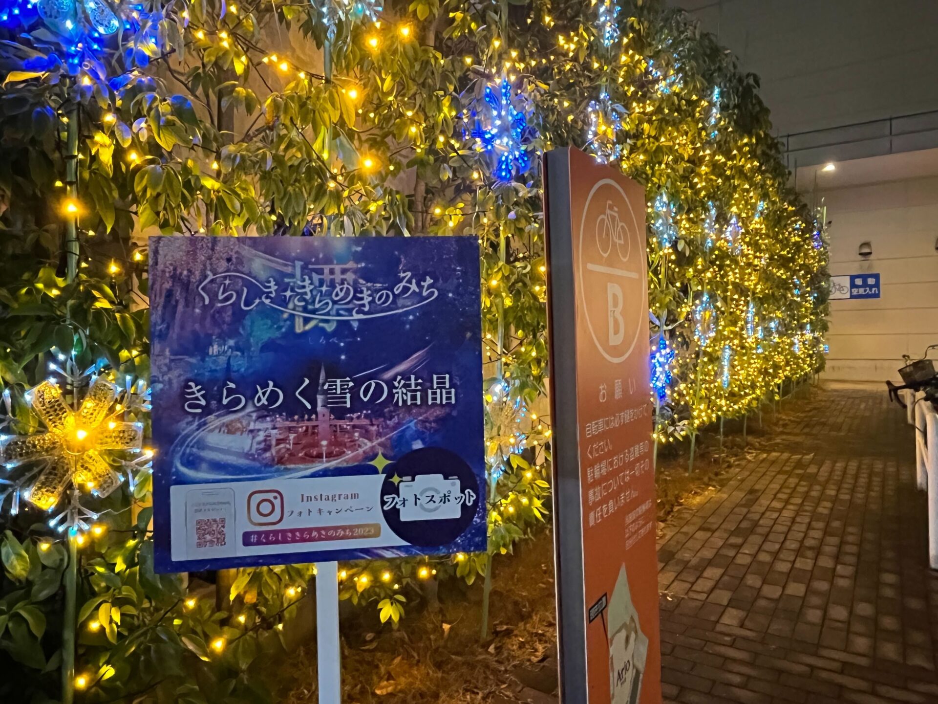 フォトスポット看板②