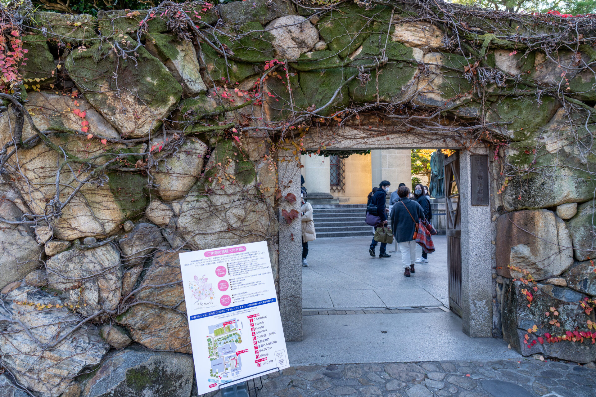 大原美術館本館前