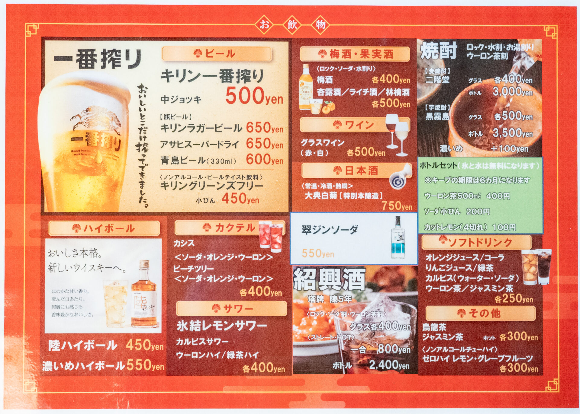 kinomi：ドリンクメニュー