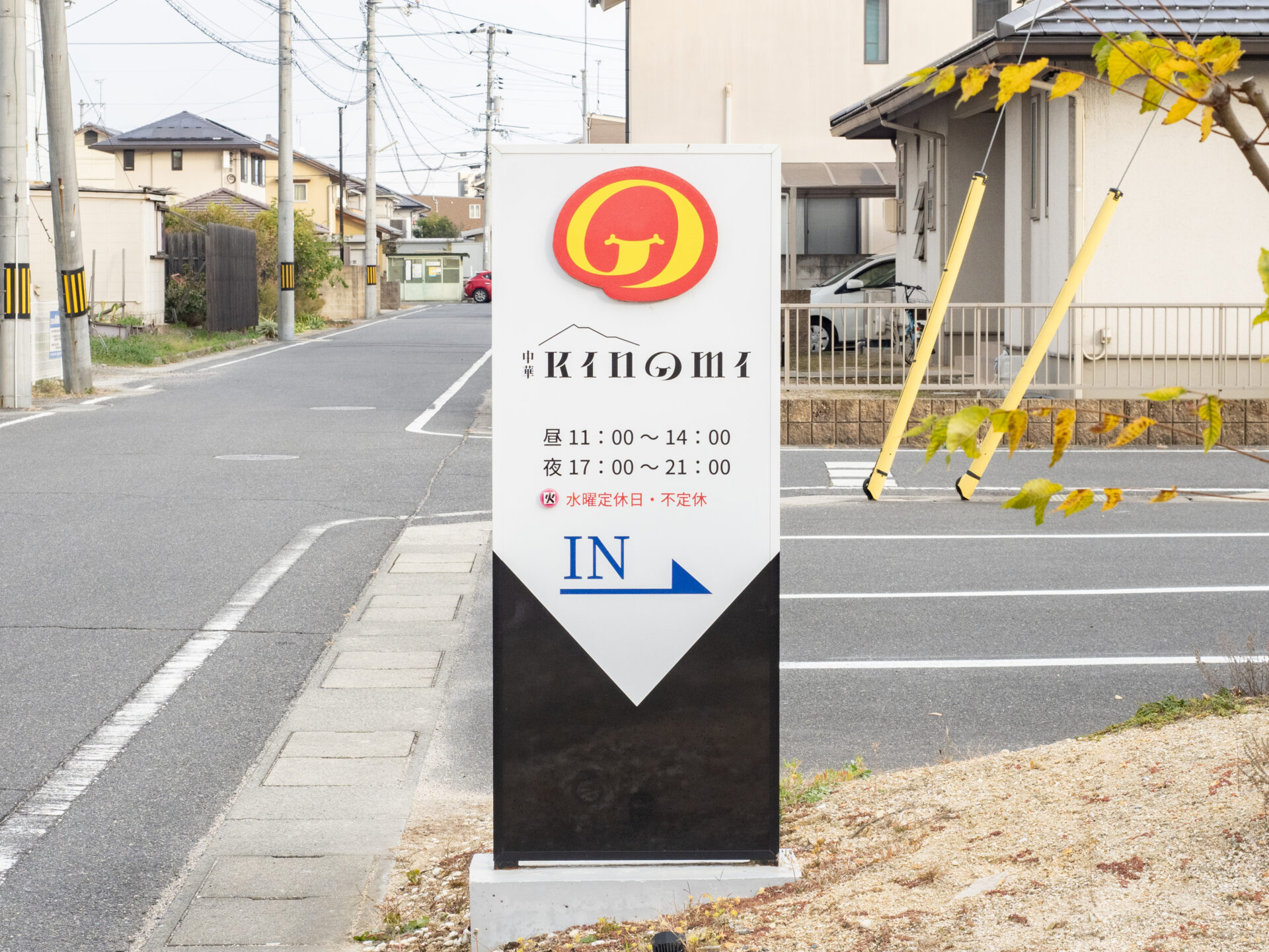 kinomi：看板