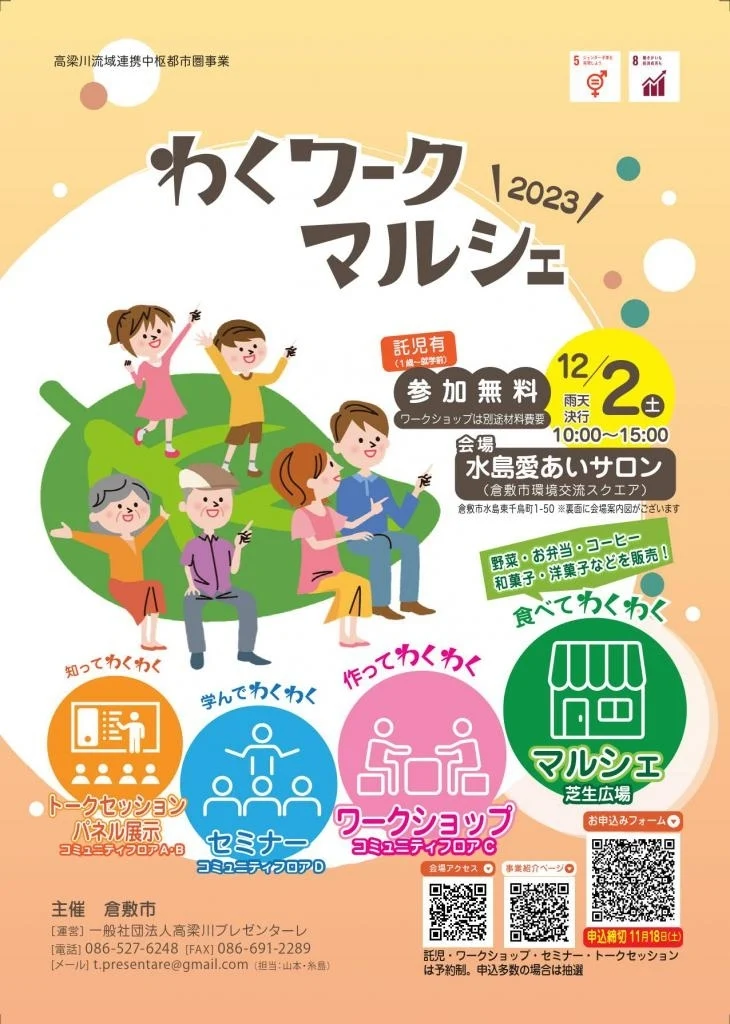 チラシ