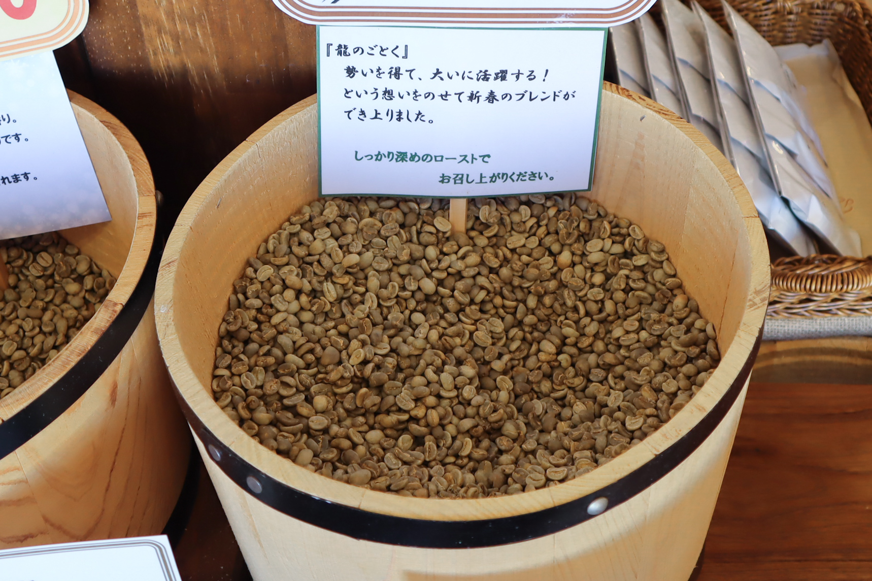 焙煎前のコーヒー豆