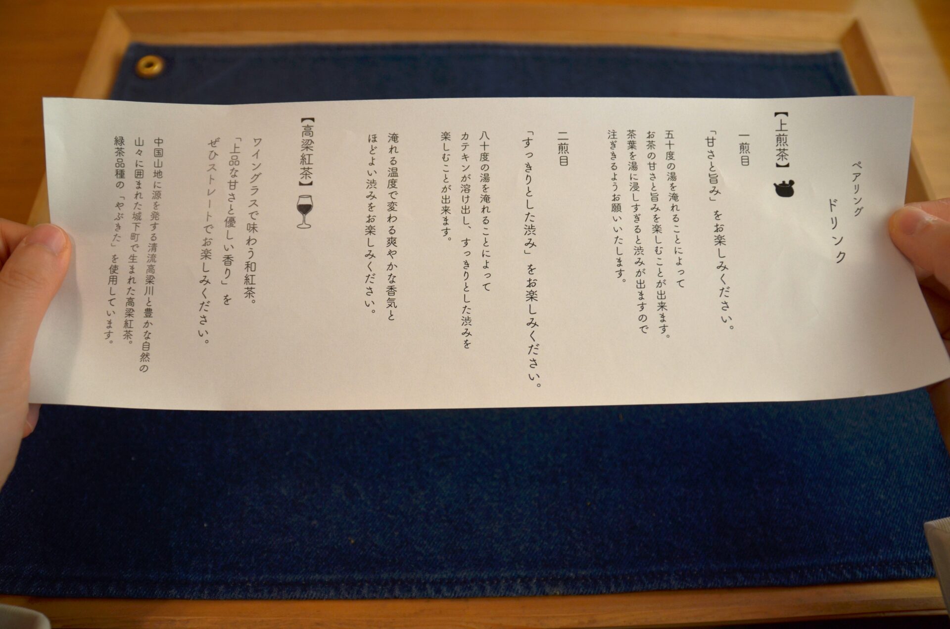 おしながき2
