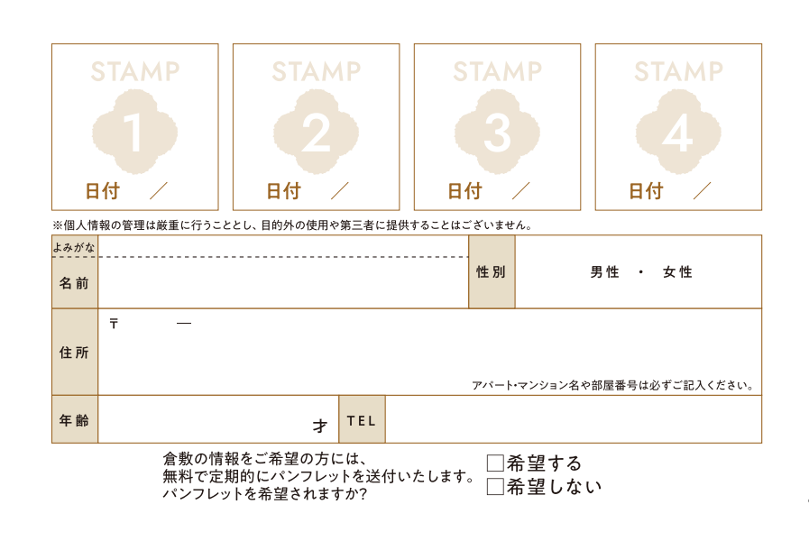 スタンプラリーの応募はがき　画像提供：倉敷観光コンベンションビューロー