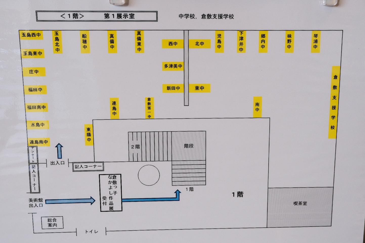 一階の会場図