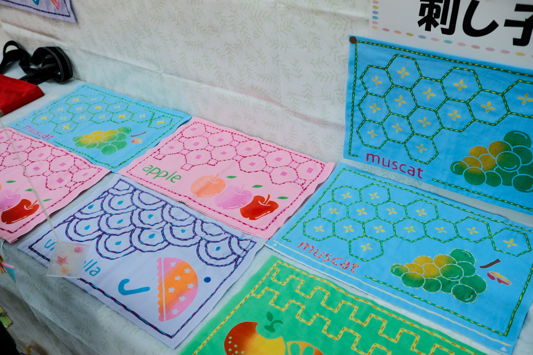 刺し子の作品