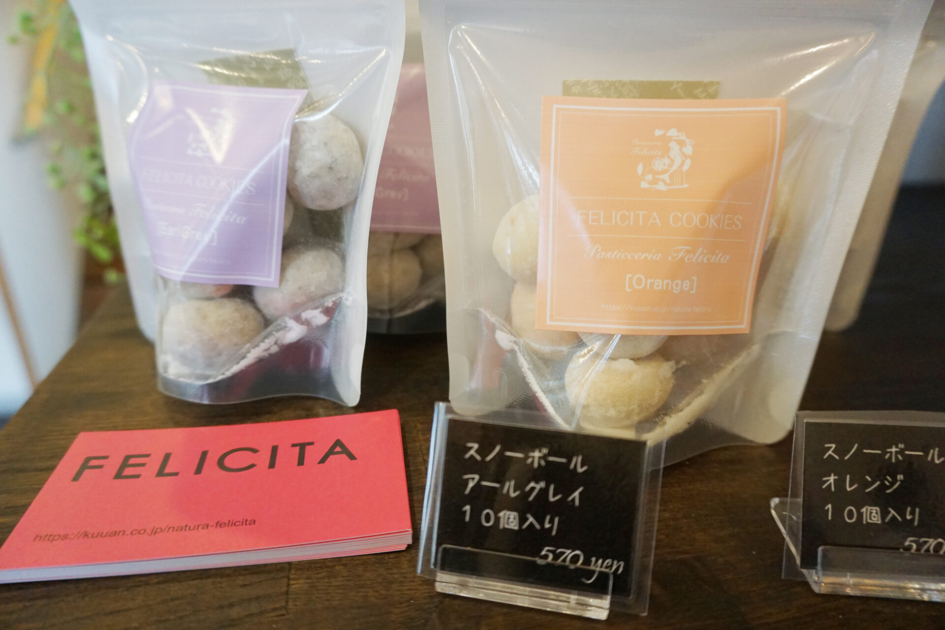 焼き菓子スノーボール