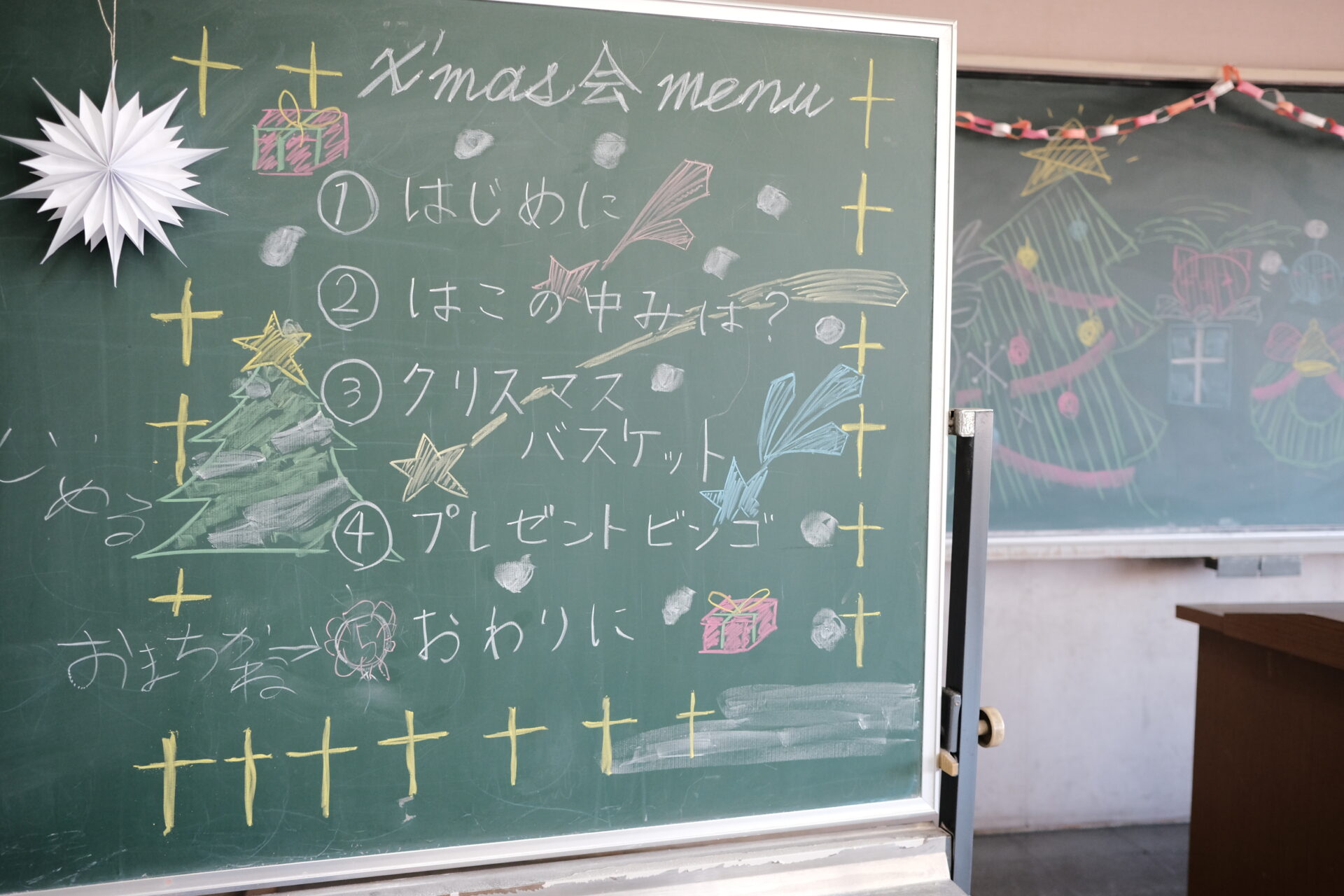 クリスマス会の進行表