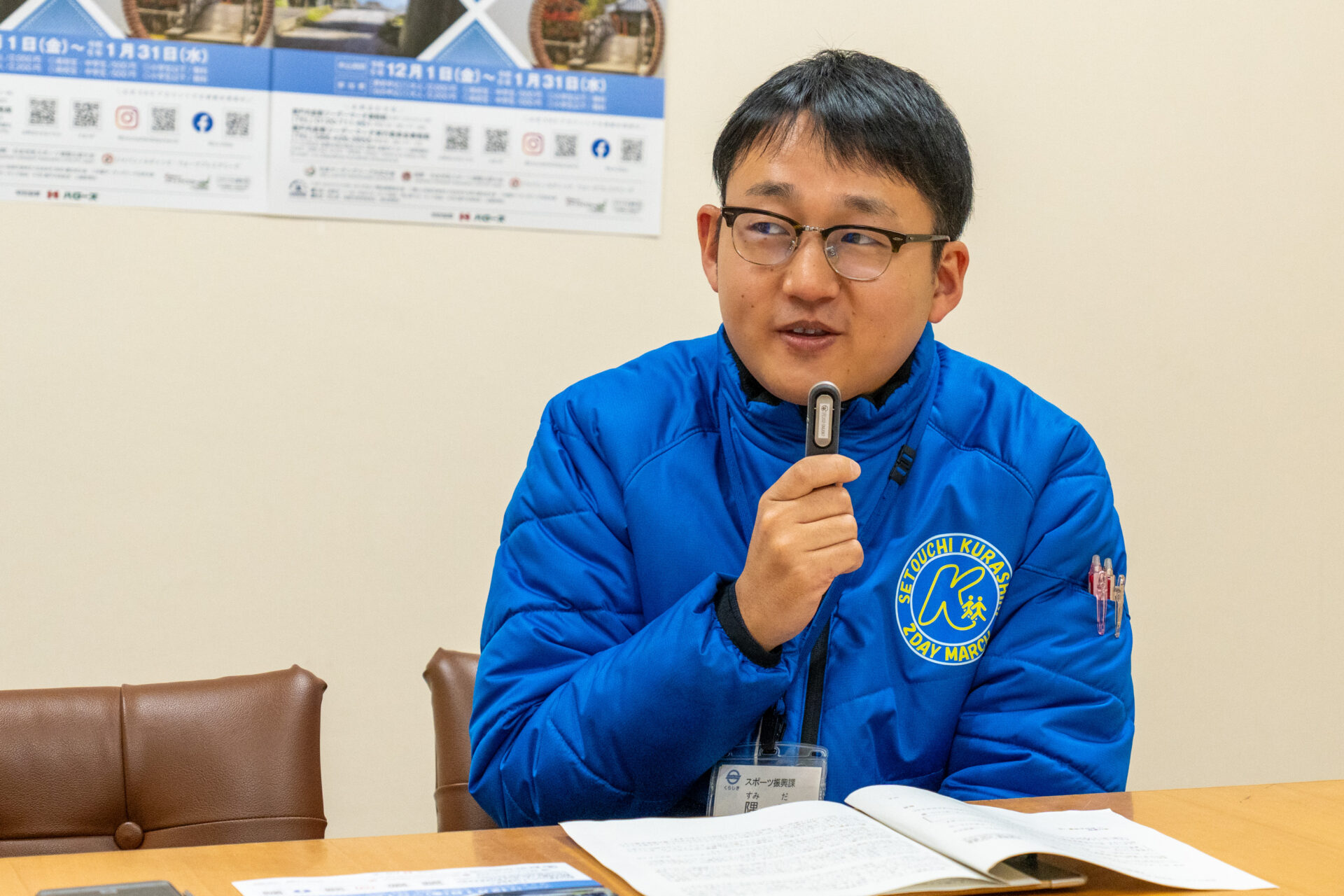 倉敷市スポーツ振興課の隅田さん