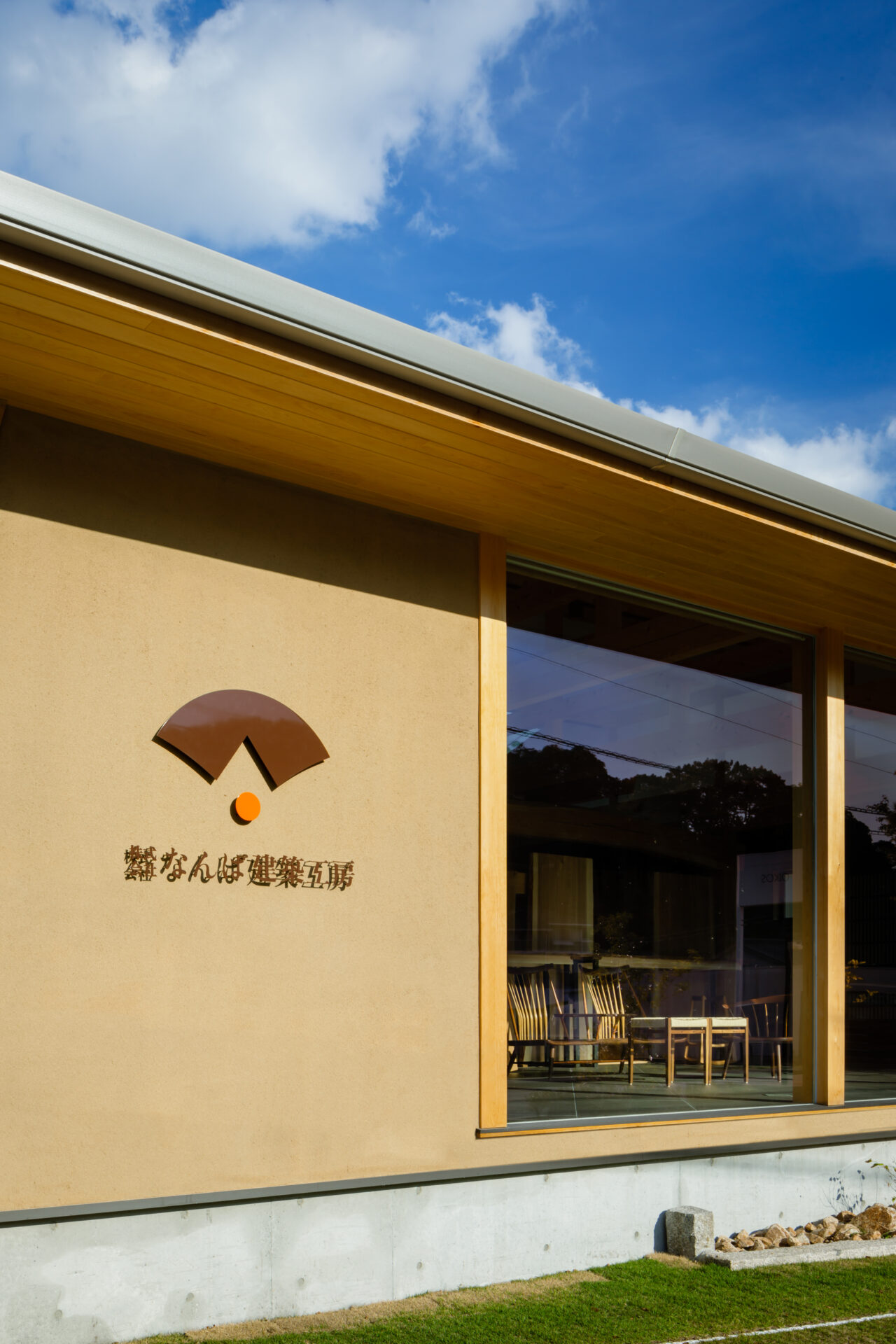 なんば建築工房_ロゴ