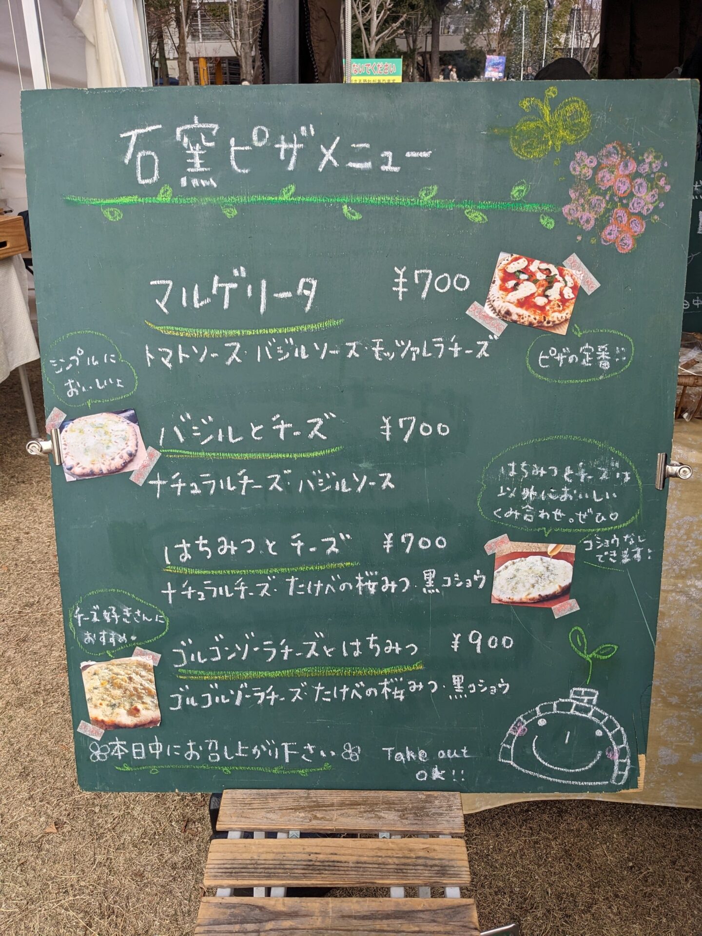 メニュー