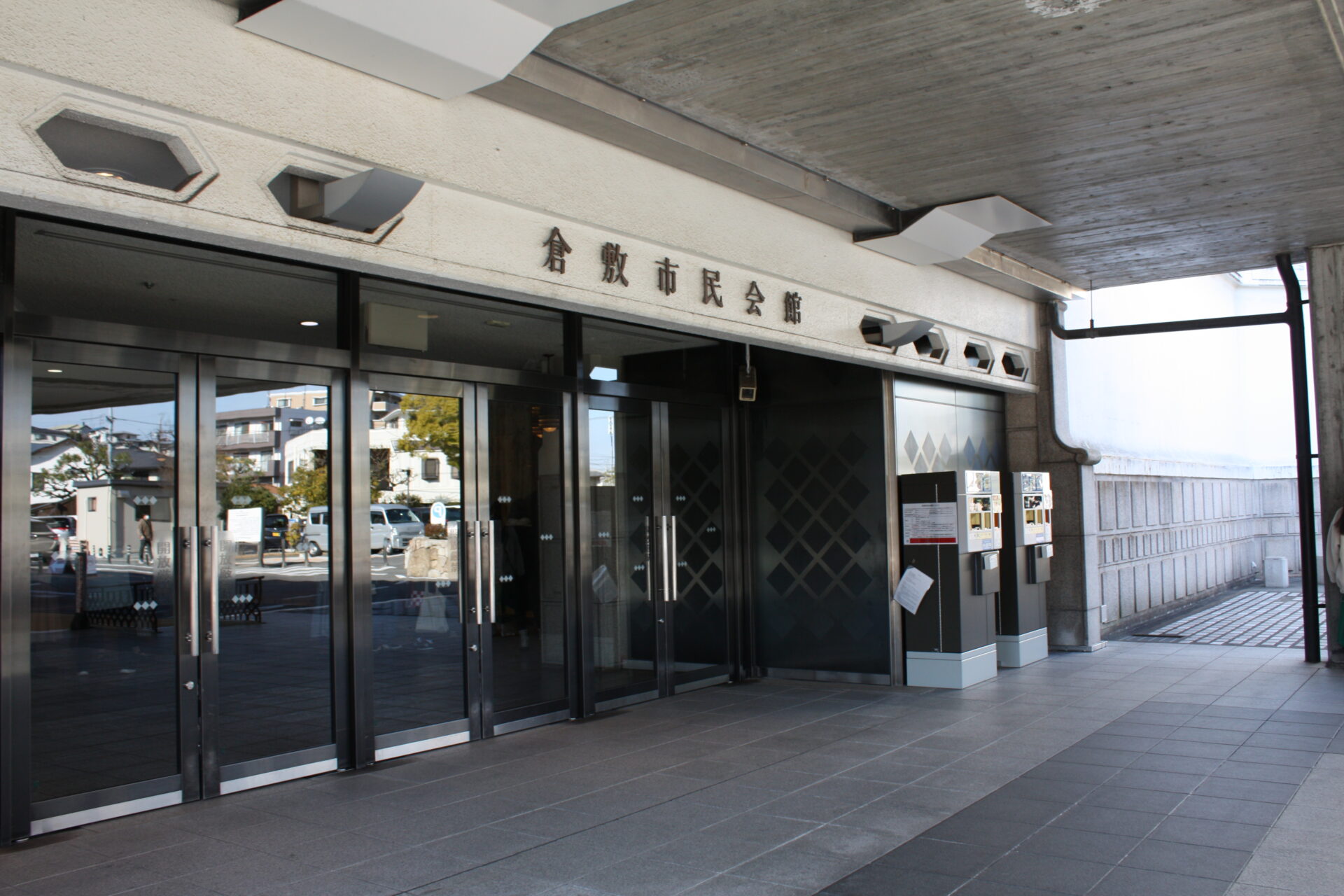 会場は倉敷市民会館