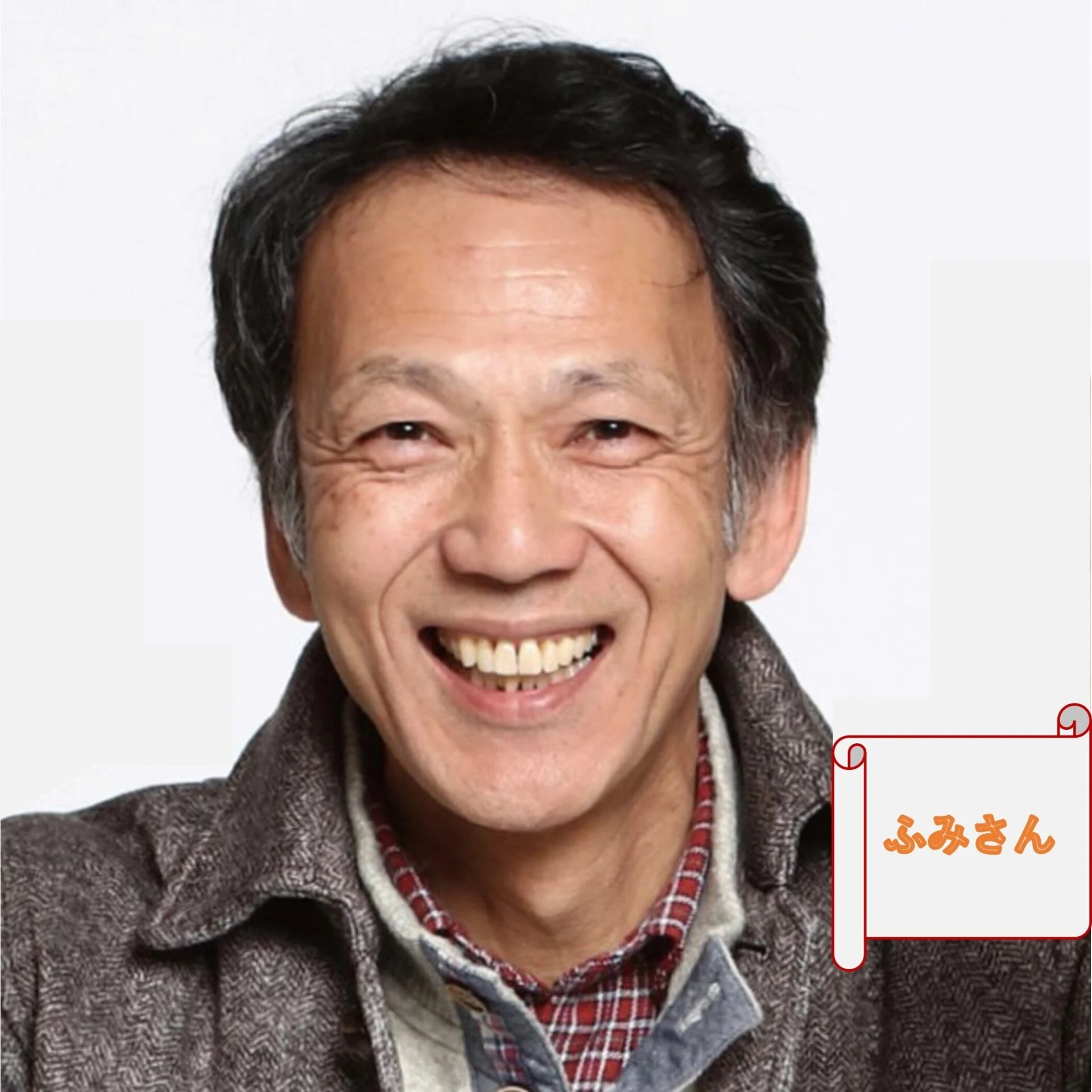 ふみさん