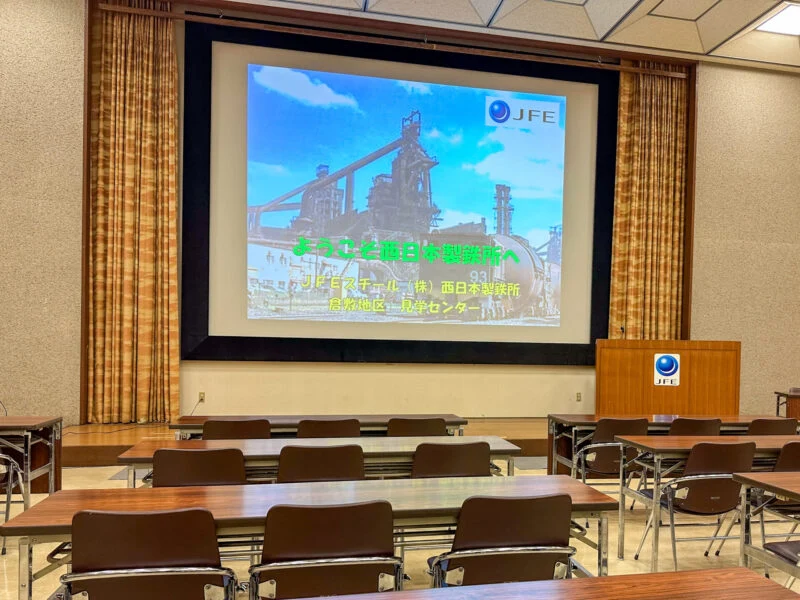 JFEスチール冬休み工場見学会（令和5年12月26・27日開催）〜 水島で鉄が生まれるところを見に行こう