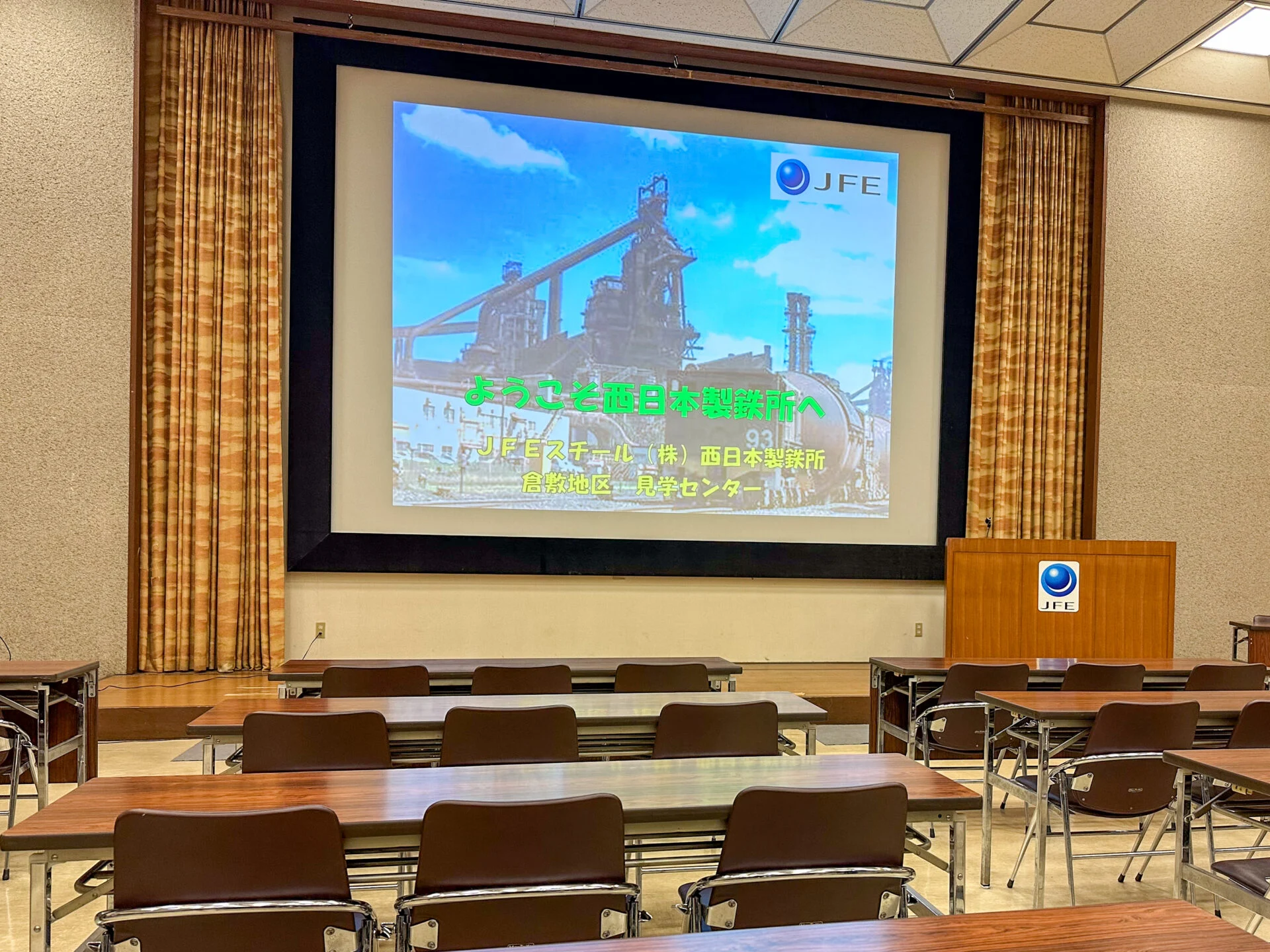 JFEスチール冬休み工場見学会(令和5年12月26・27日開催)〜 水島で鉄が生まれるところを見に行こう