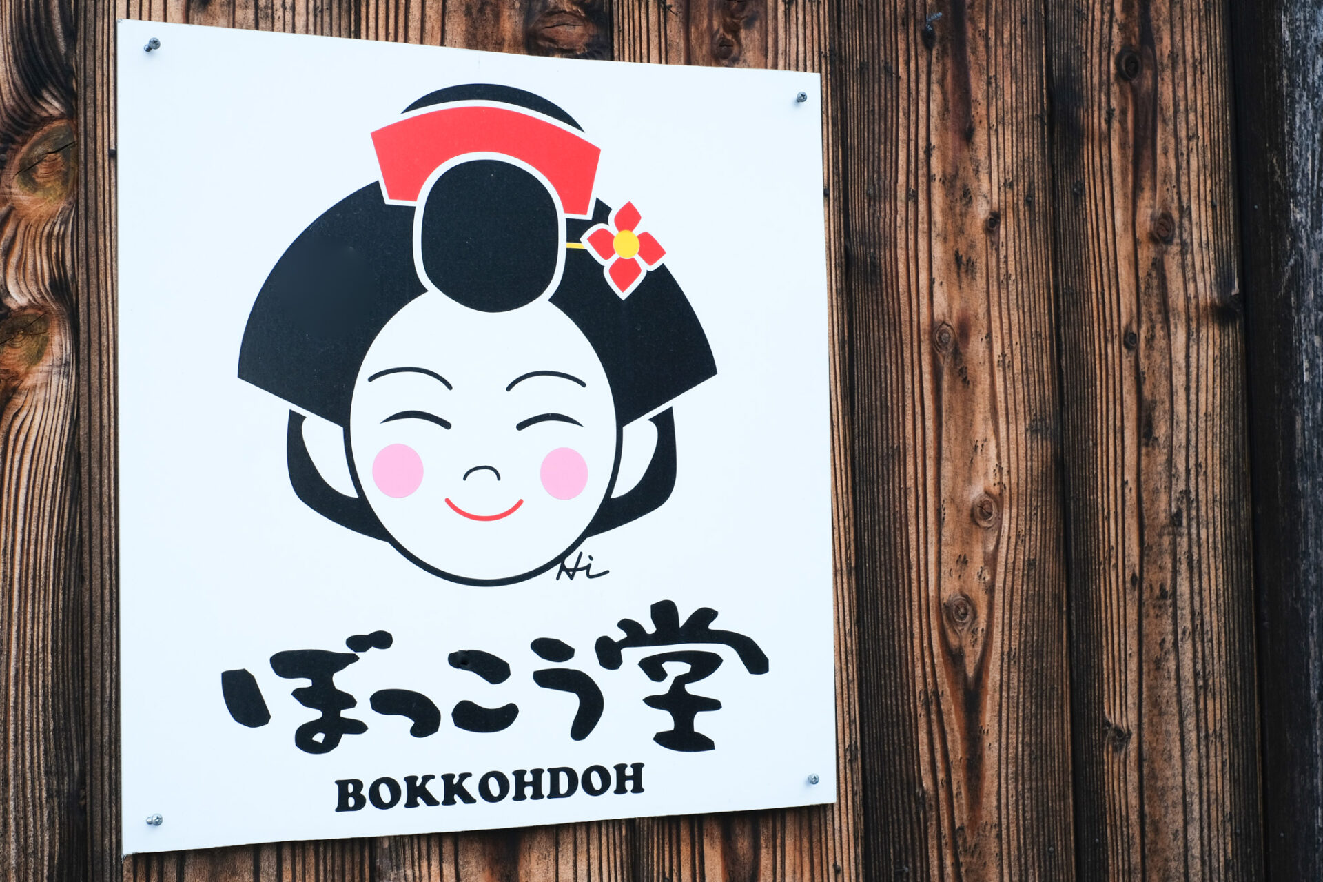 天璋院篤姫のロゴ