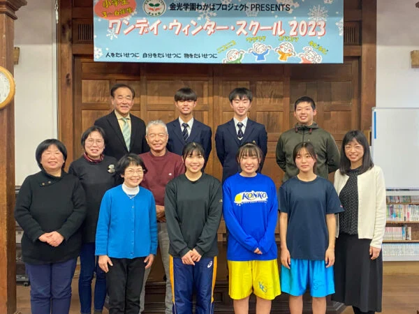 金光学園「小学生土曜スクール・小学生土曜講座」～ たくさんの学び、「本物」を身につけに行こう