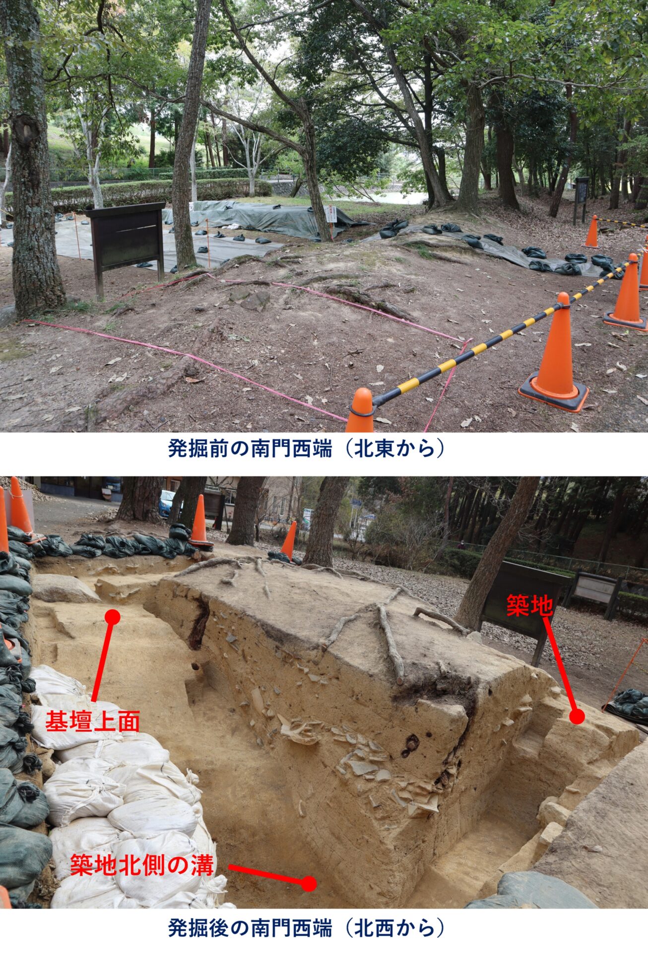 発掘前後の南門西端(北から)