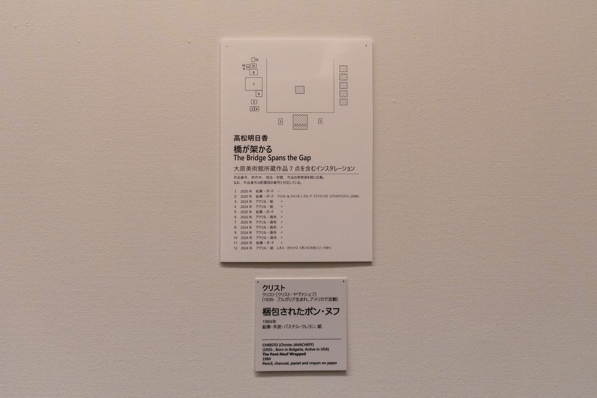 展示室毎の説明文