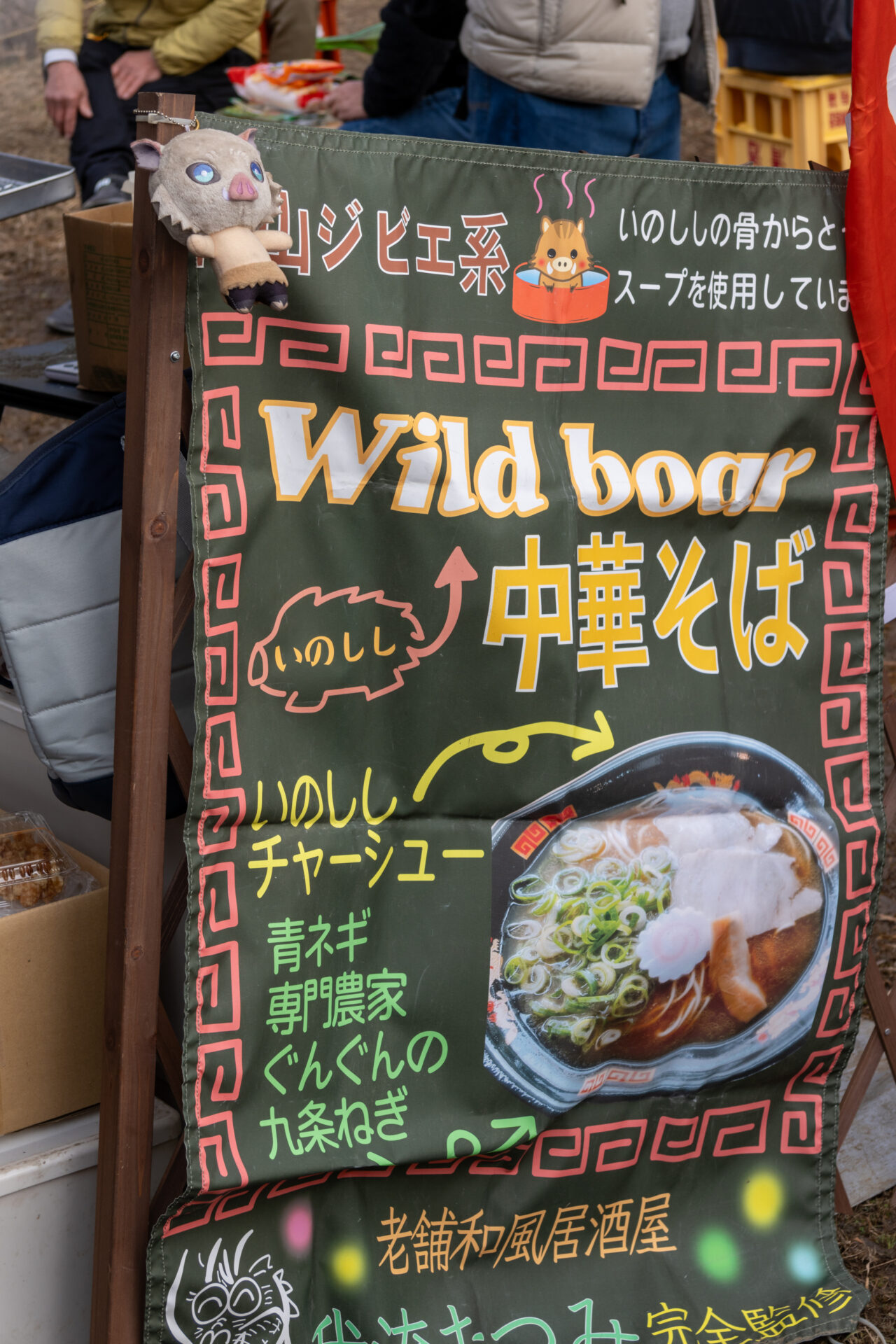我流たつみ
