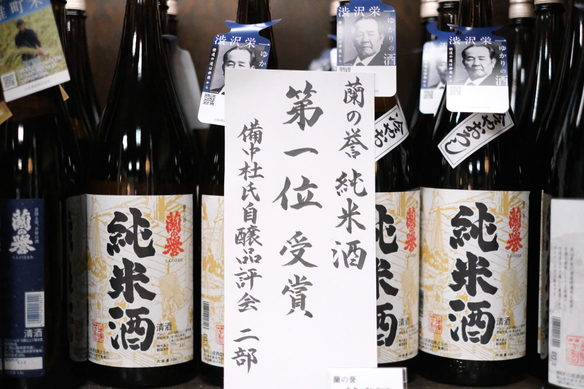 渡邊さんが作り上げたお酒