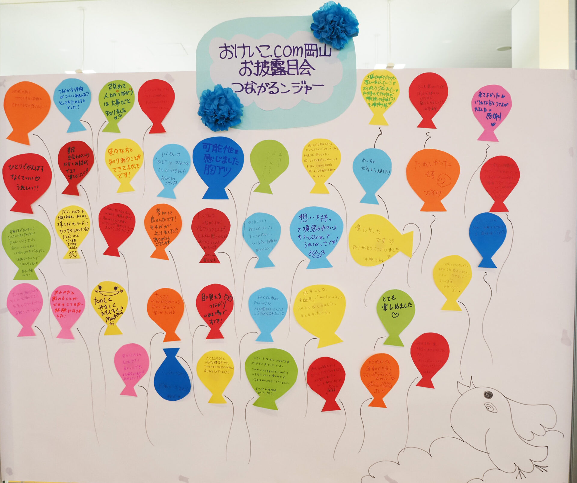 Launch Event 16