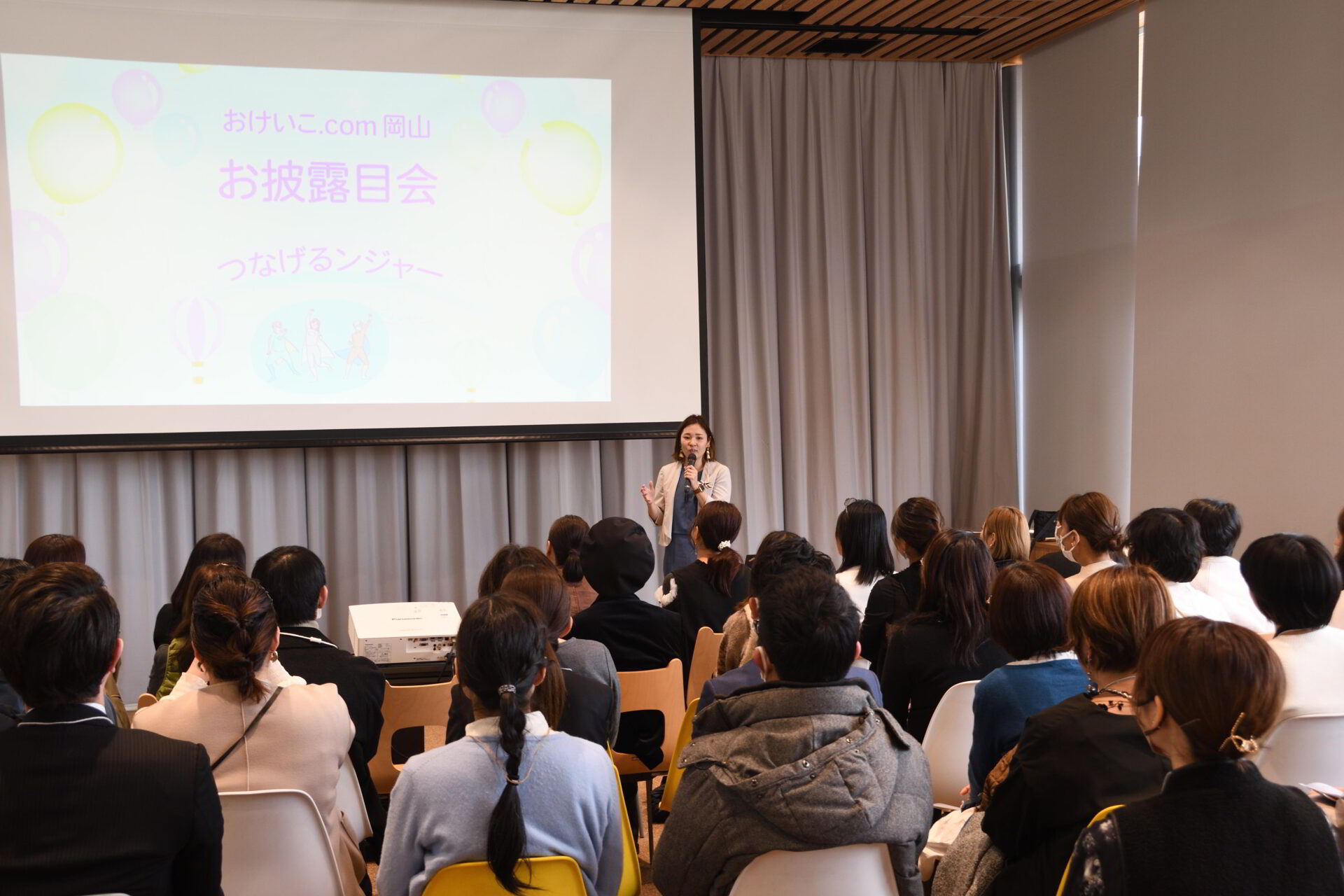 2024年2月11日開催「おけいこ.com岡山 お披露目会 つなげるンジャー」 画像提供:おけいこ.com岡山