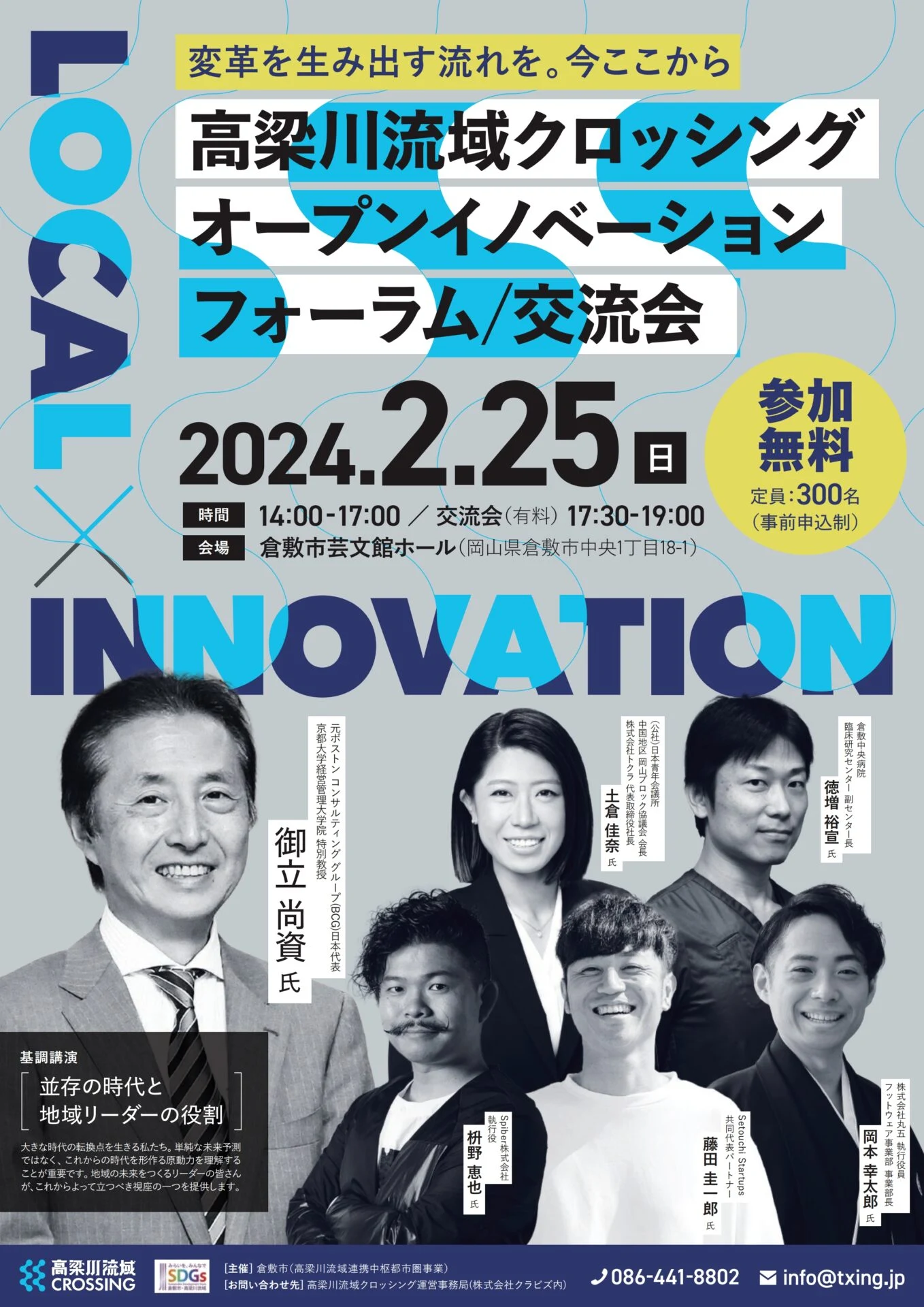 画像提供:倉敷市商工課