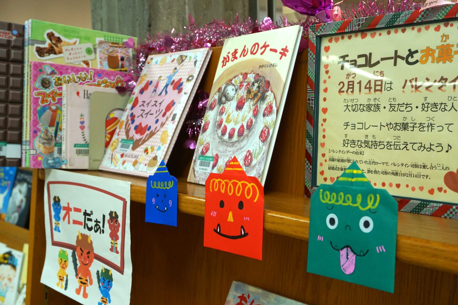 倉敷市立中央図書館 2月の特設コーナー