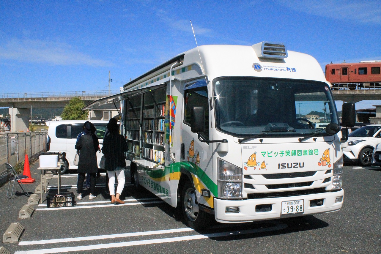 移動図書館車のうちの一台「マビッ子笑顔図書館号」