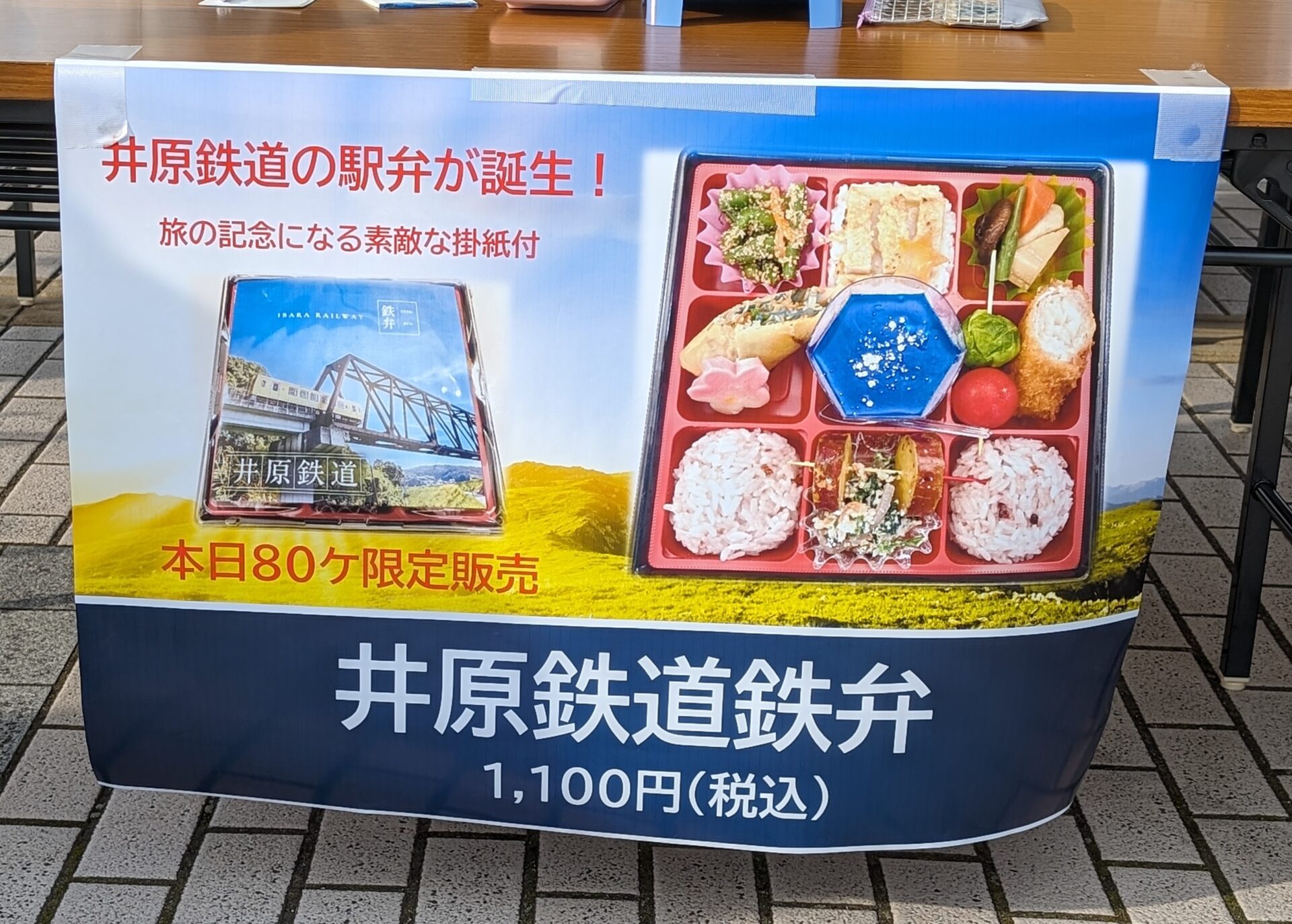 井原鉄道鉄弁（駅弁）販売ブースのようす