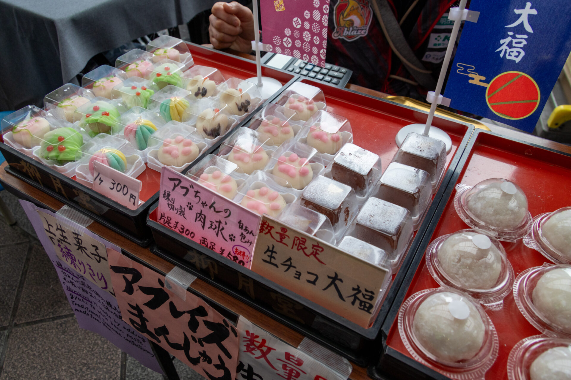 和菓子の販売