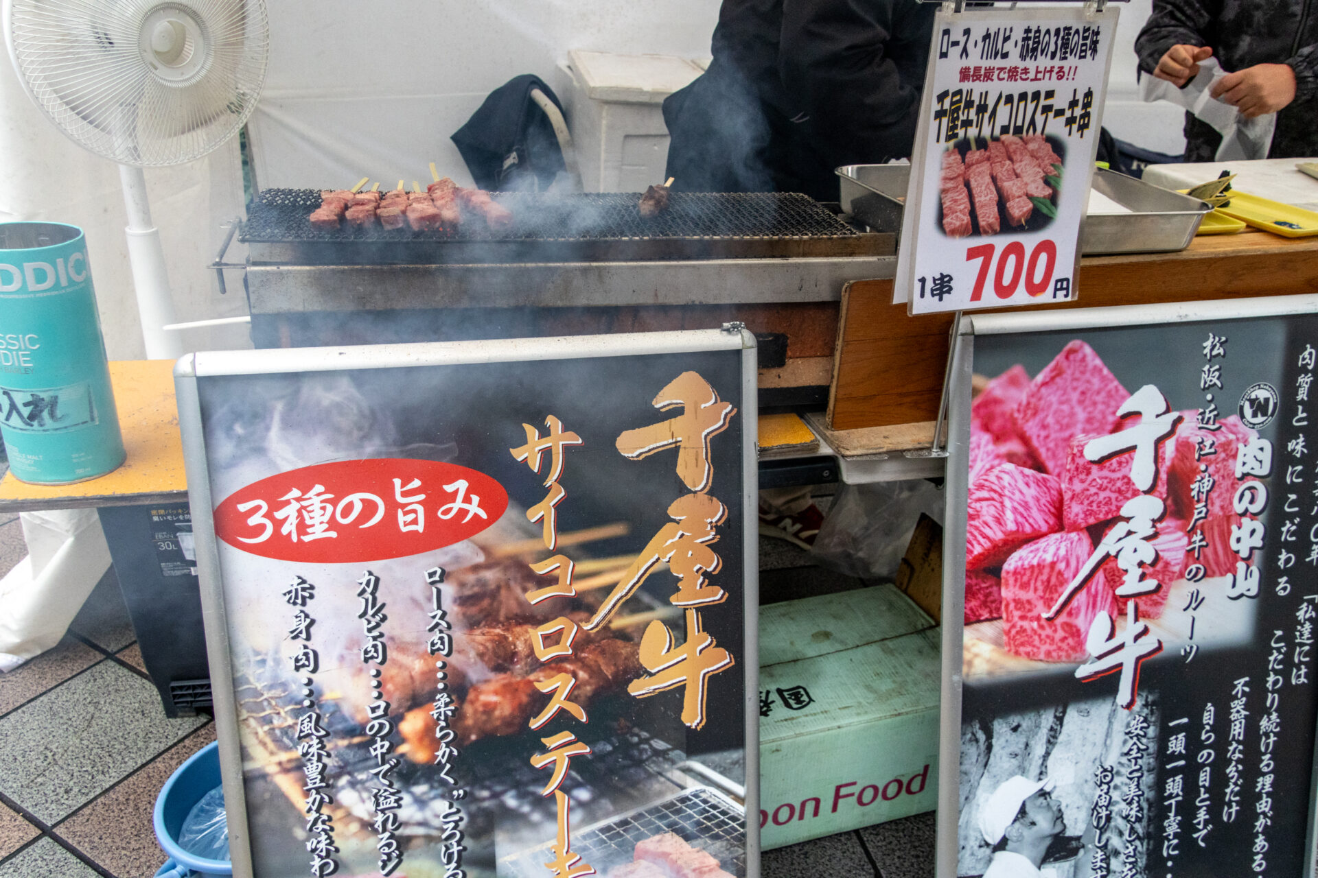 中山精肉店