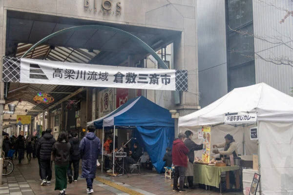 高梁川流域「倉敷三斎市」（2024年1月21日開催）〜 第三日曜日の朝は倉敷駅前に出かけてみよう