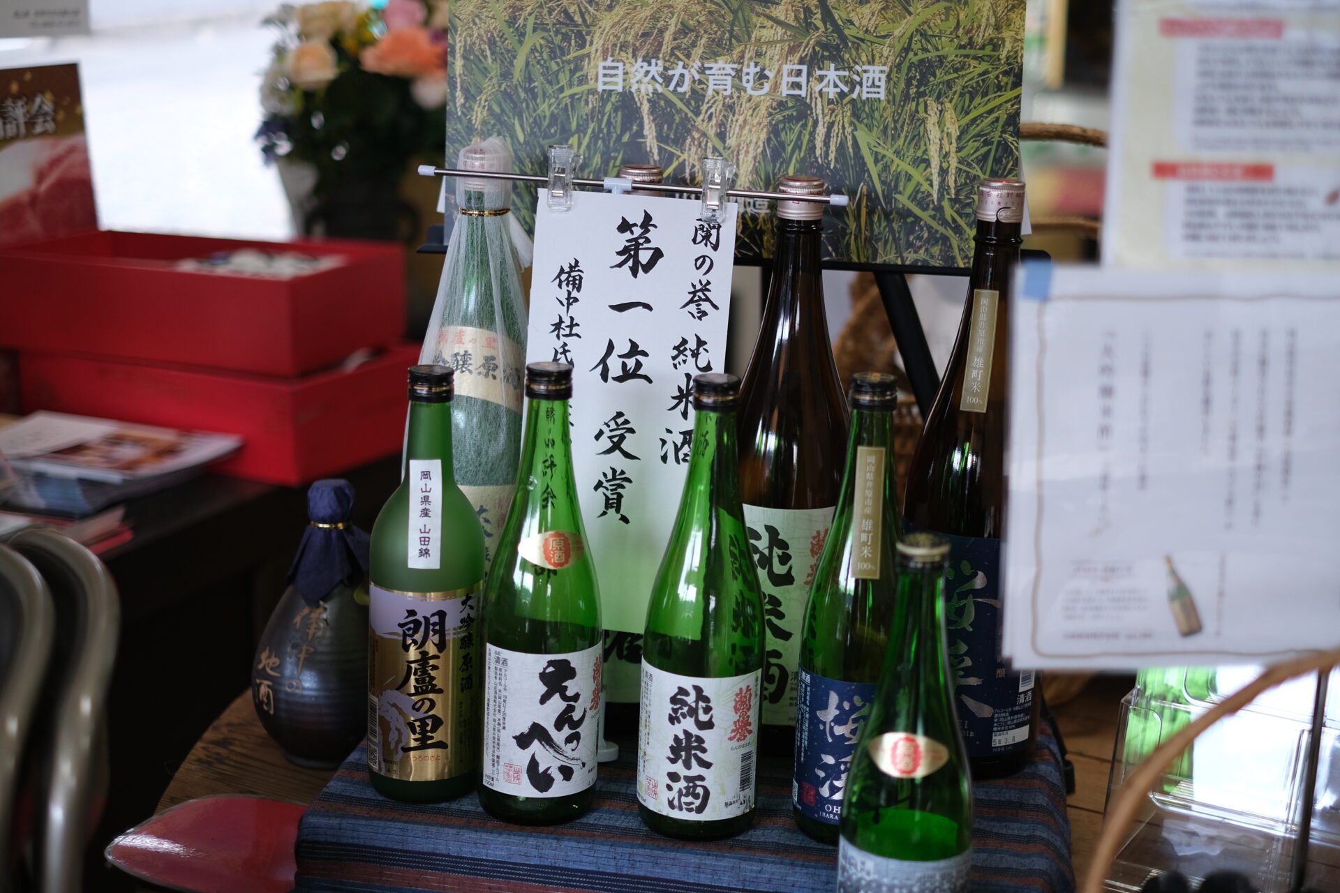 山成酒造のお酒