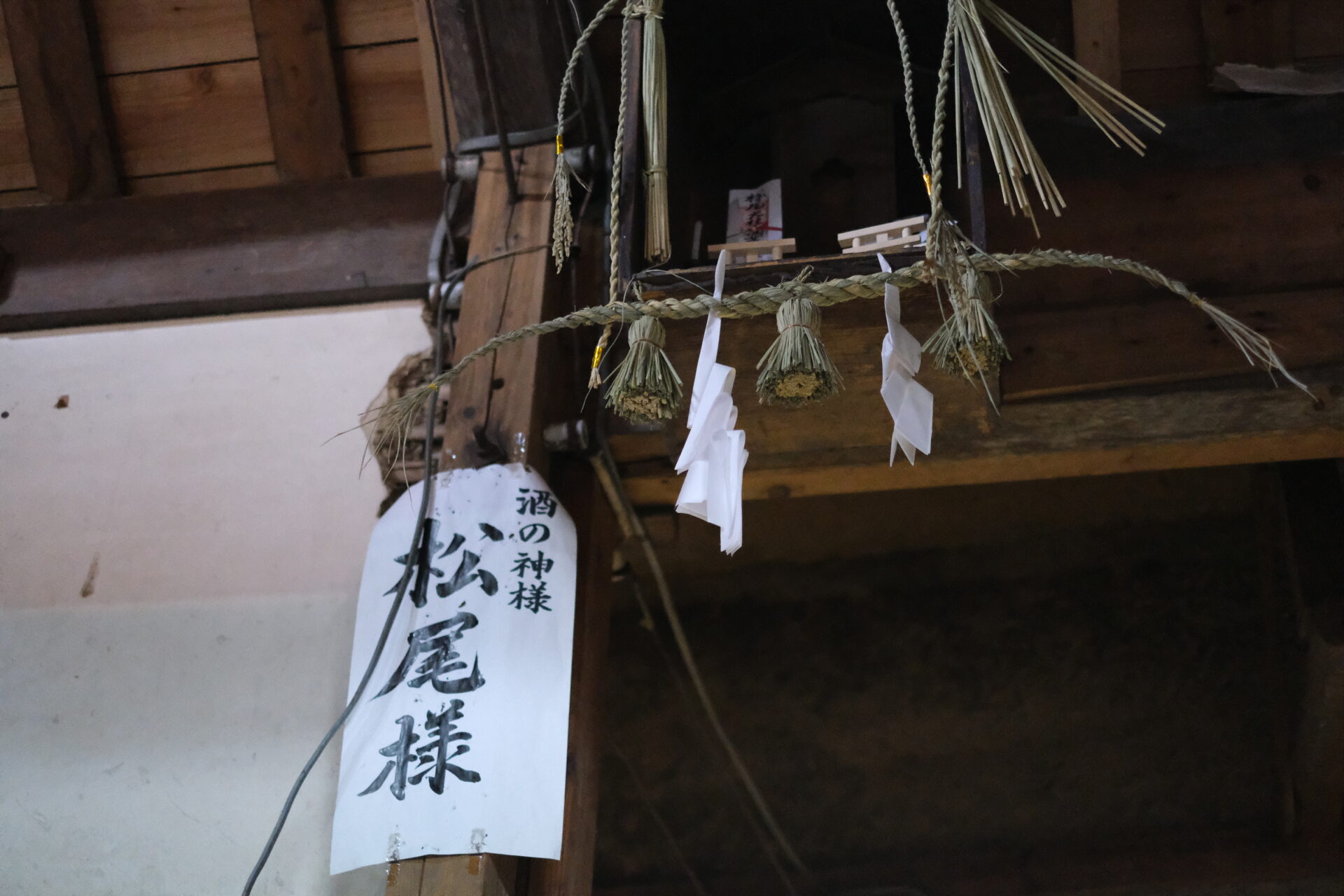 お酒の神様
