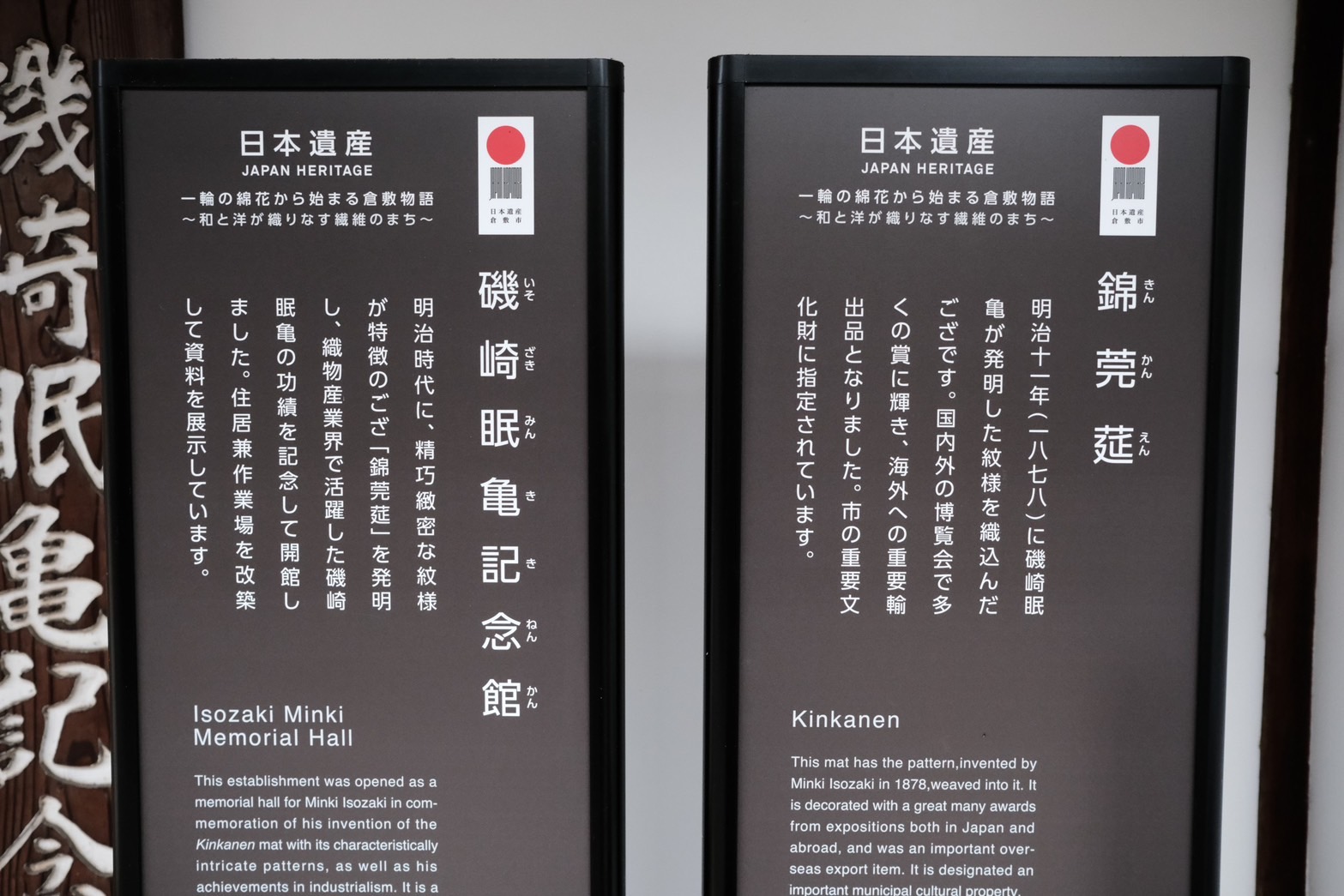 日本遺産のマーク
