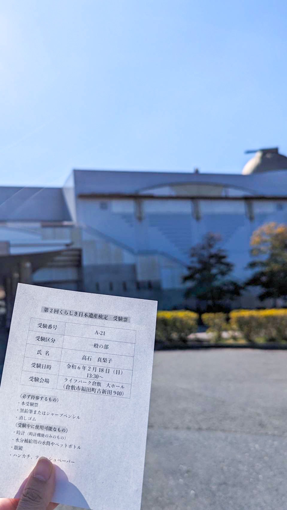 受験票