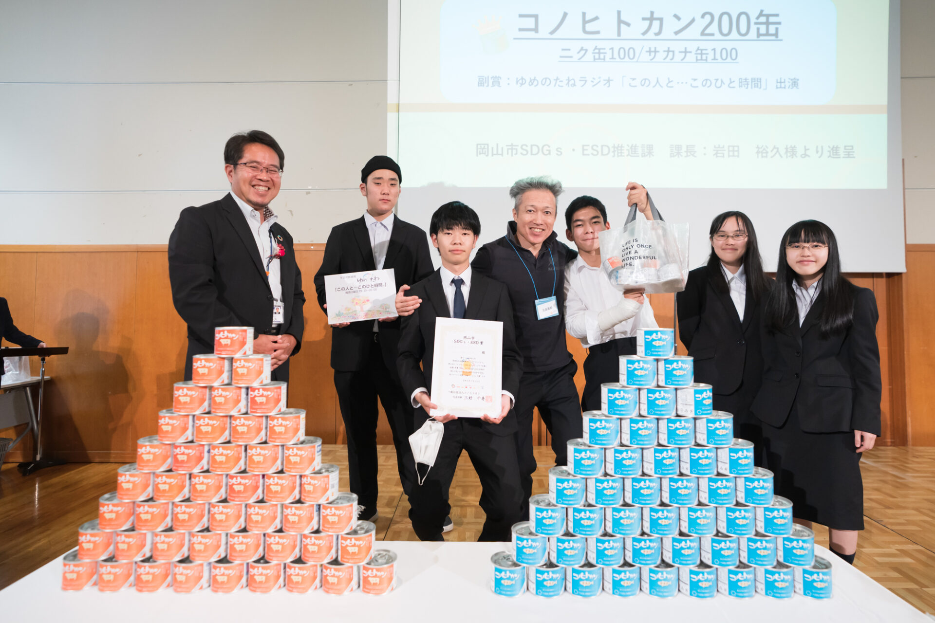 画像提供:一般社団法人コノヒトカン 岡山市SDGs・ESD賞受賞