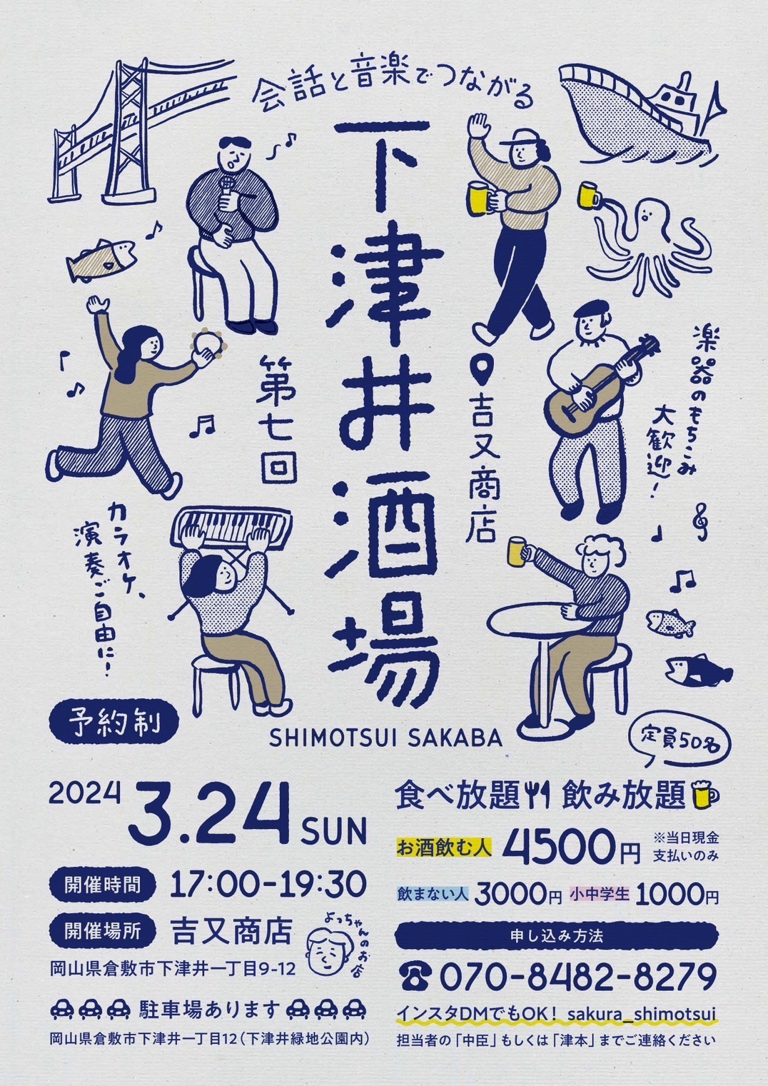 画像提供:中臣さくらさん