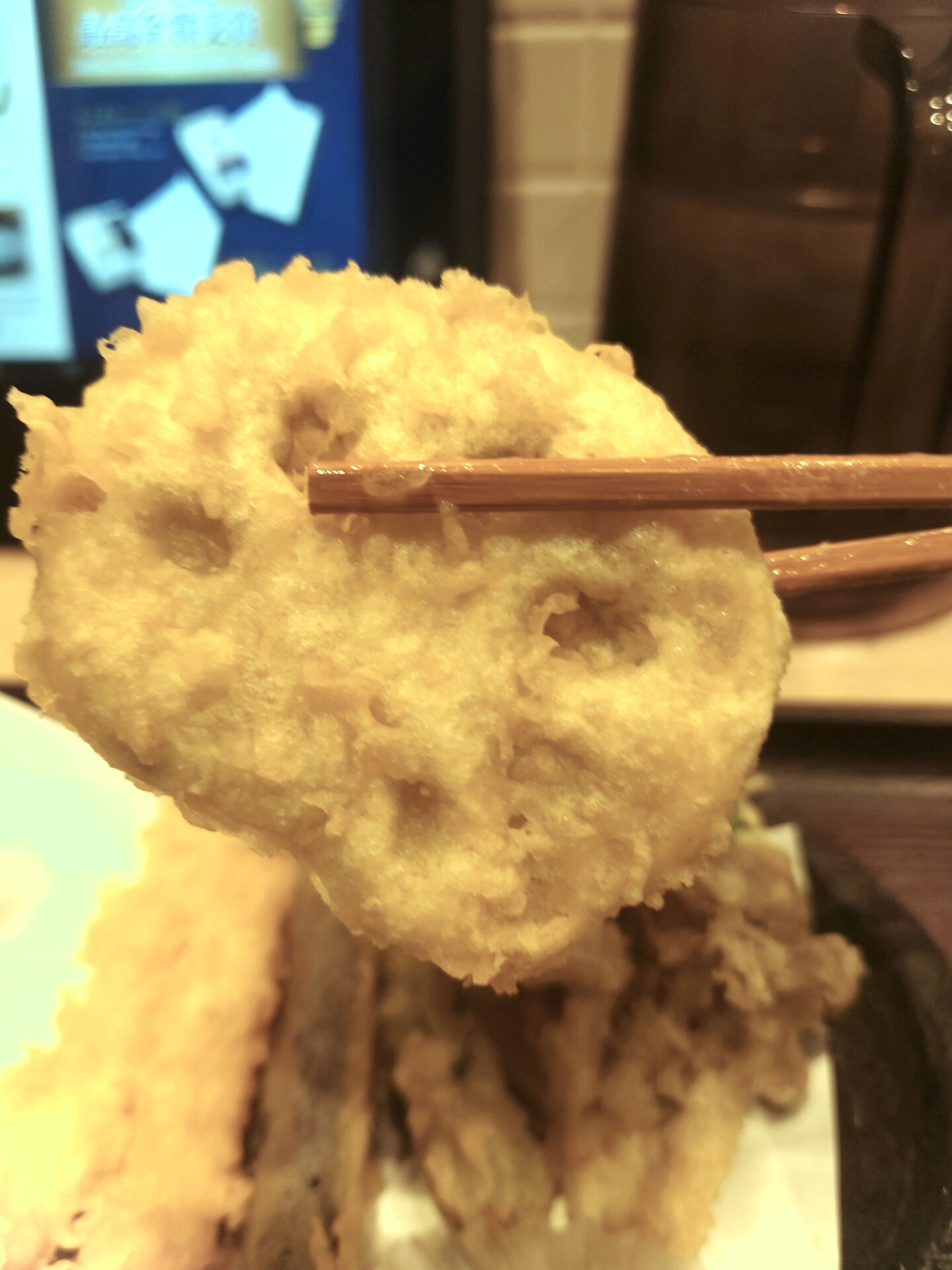連島蓮根