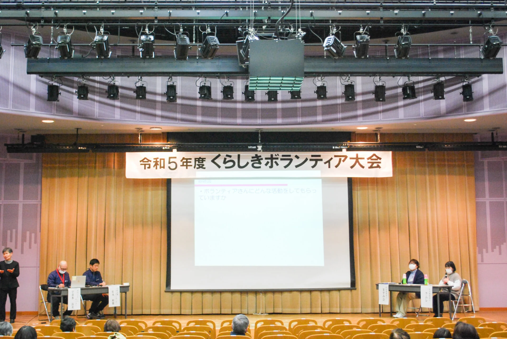 令和5年度くらしきボランティア大会（2024年2月25日開催）参加レポート ～ トークに体験に相談会、その場でボランティア登録までフルコースで堪能できる毎年恒例のイベント