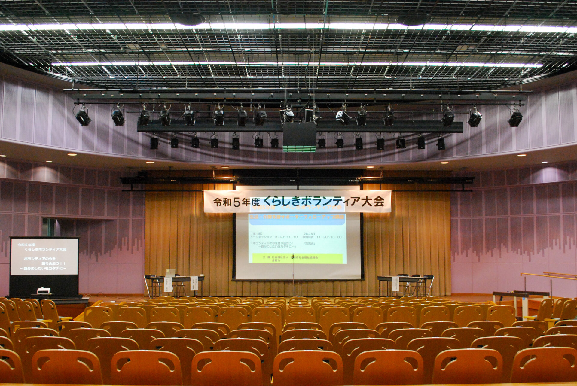 会場直後の大会会場