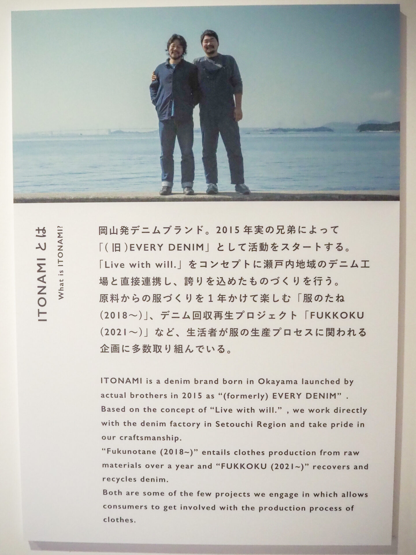 左から、兄の山脇耀平さん、弟の島田舜介さん