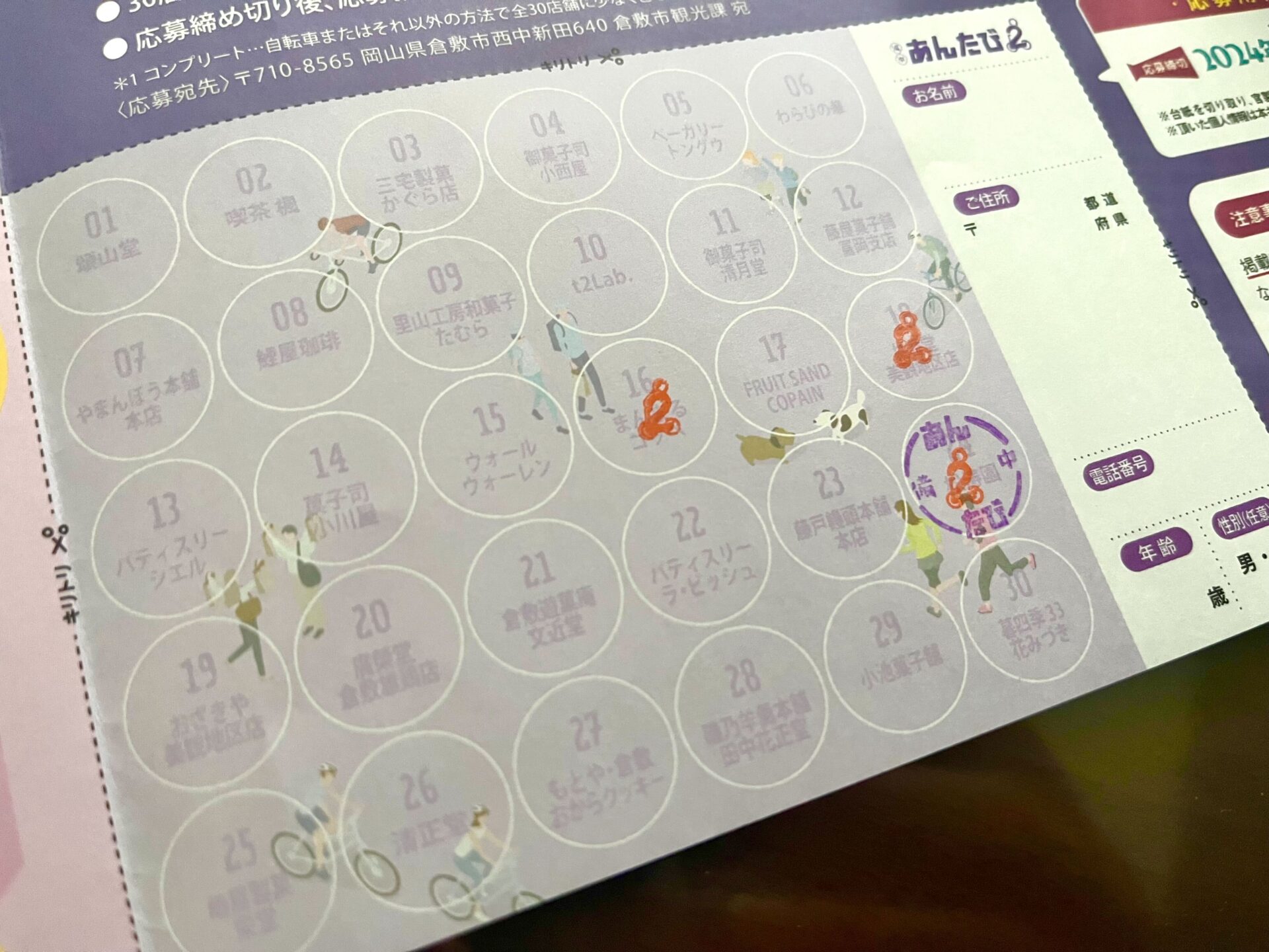 ゲットしたスタンプ