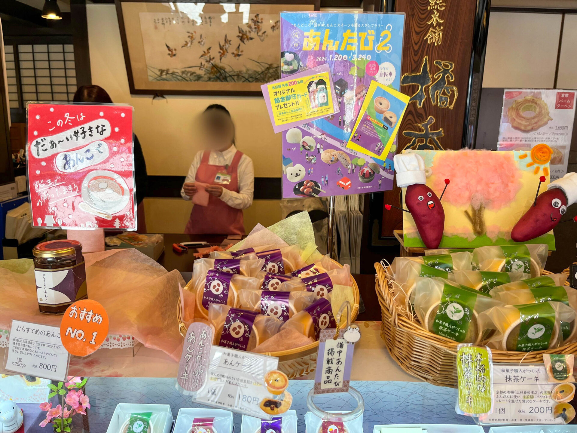 橘香堂の店内のようす