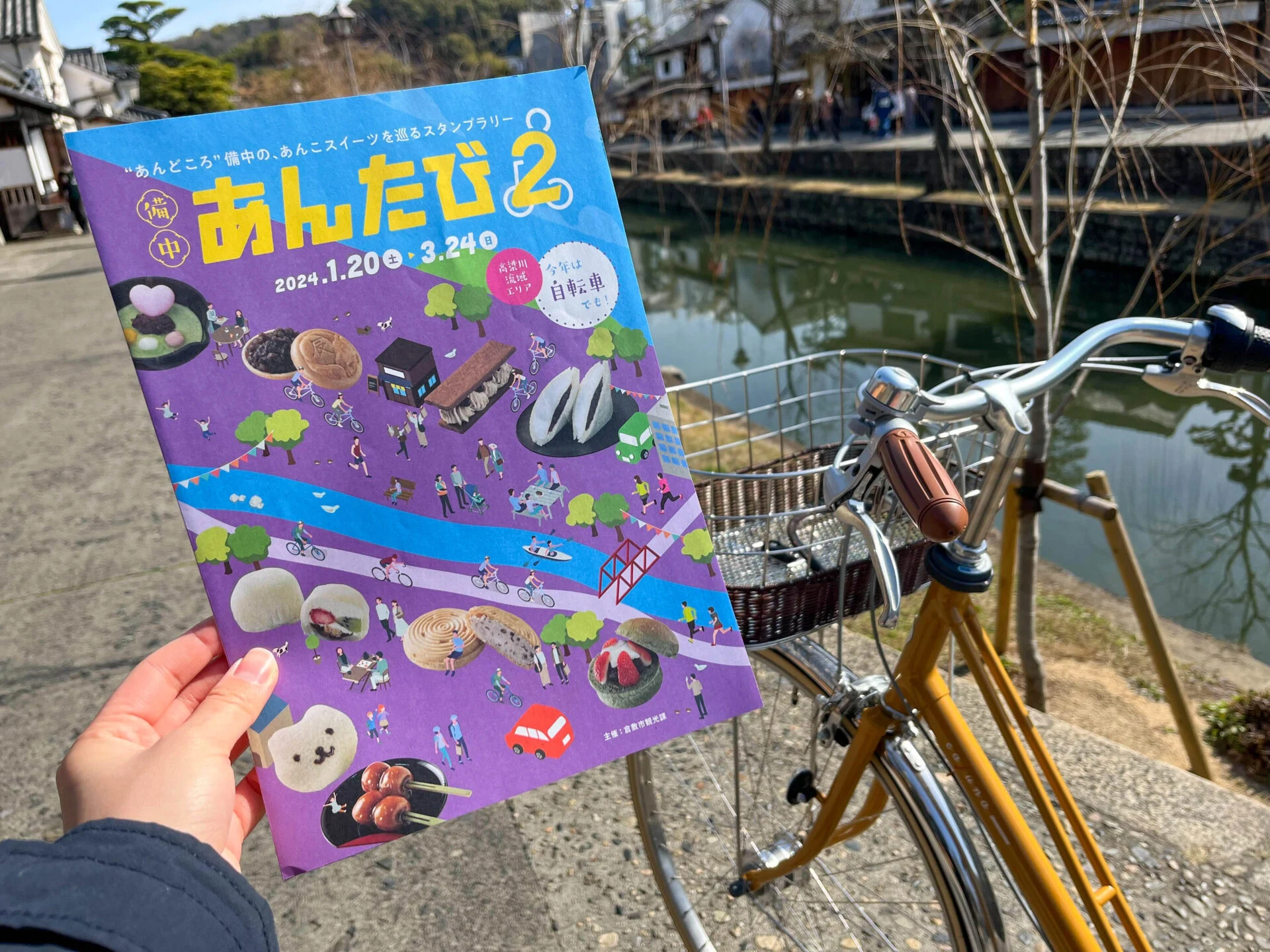 「備中あんたび2」参加レポート ～ 3月24日終了！サイクリングで健康的に。あんこスイーツを食べながら春の訪れを感じよう
