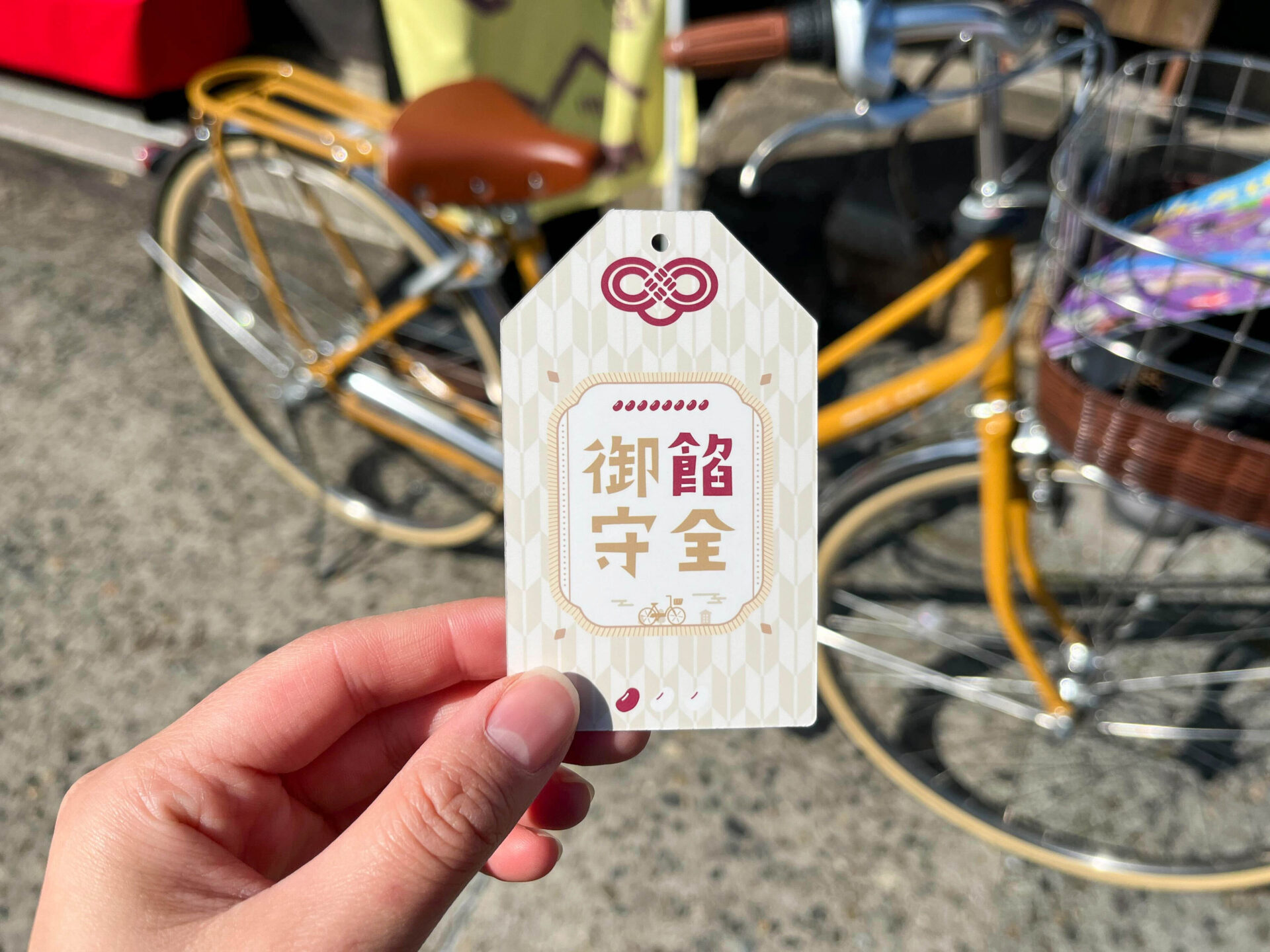 橘香堂でゲットした餡全御守カード