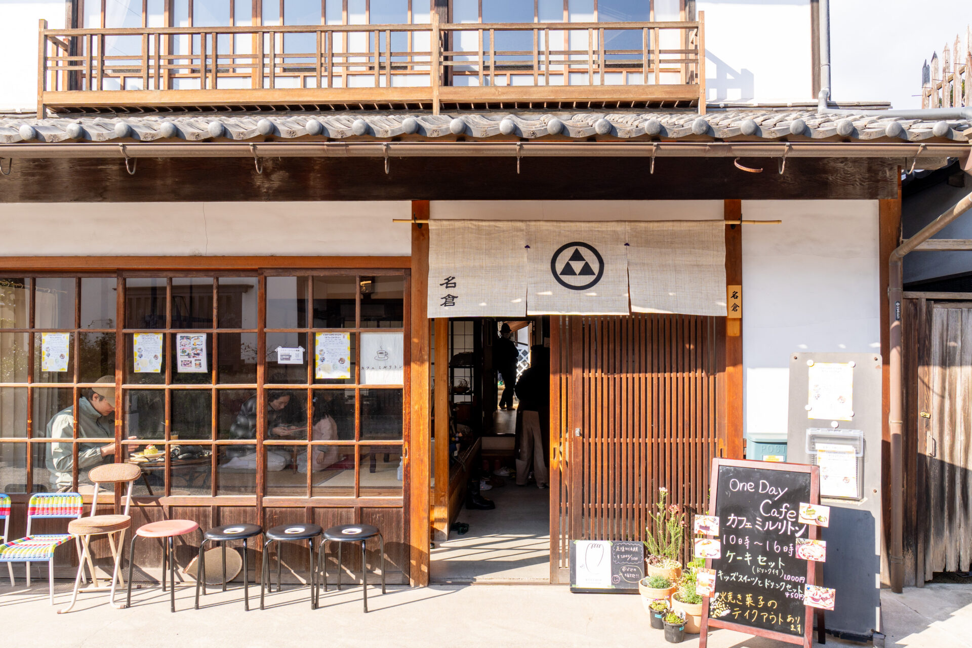 名倉邸（2023年3月3日の取材時はカフェ営業中）